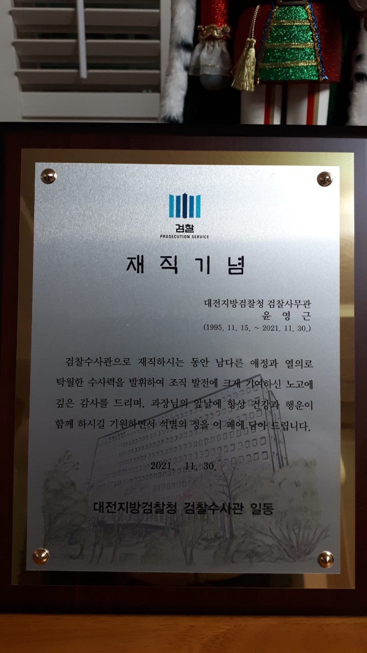 법무사 윤영근 사무소