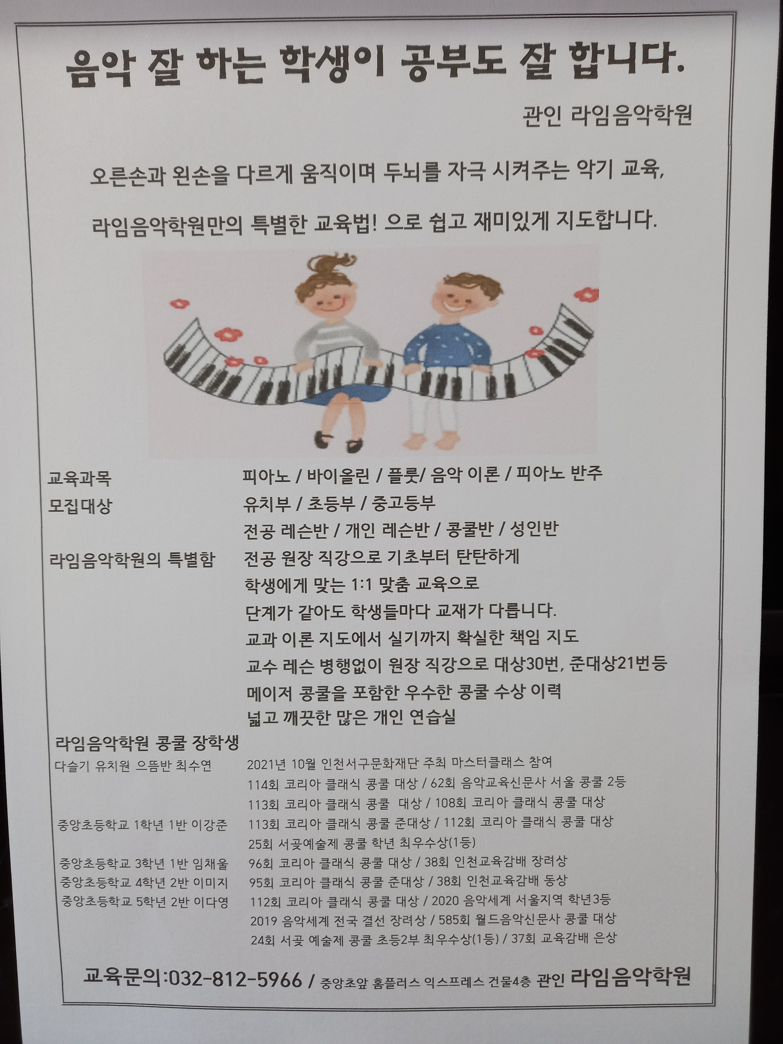 라임음악학원