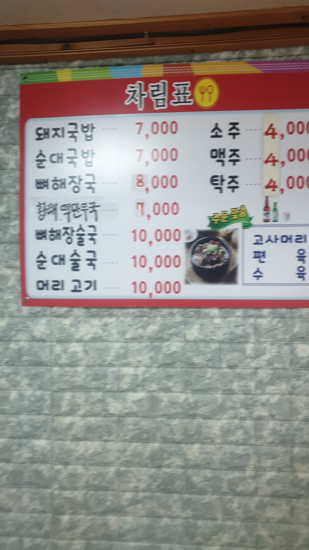 가일집