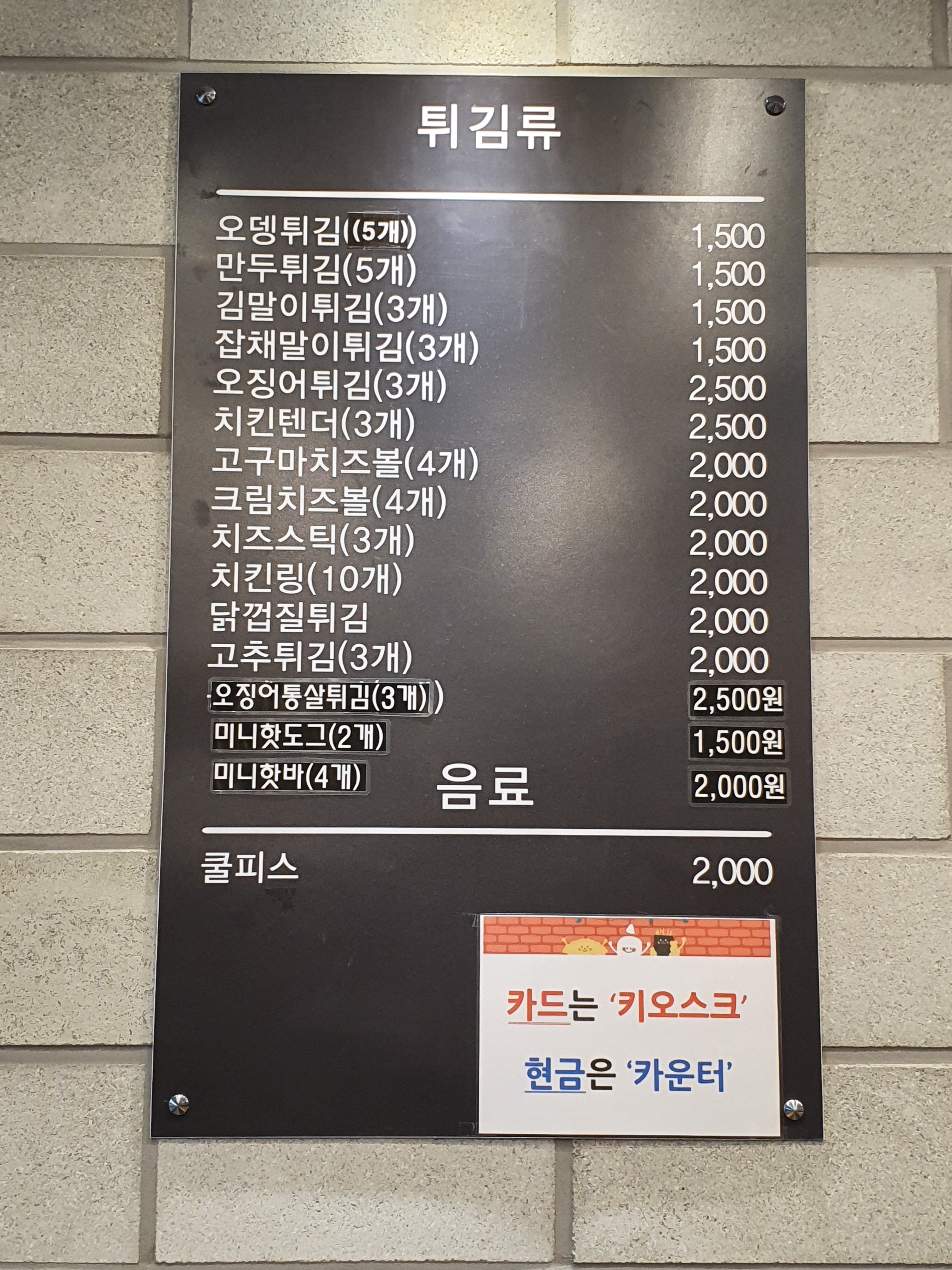 신전떡볶이 삼평점
