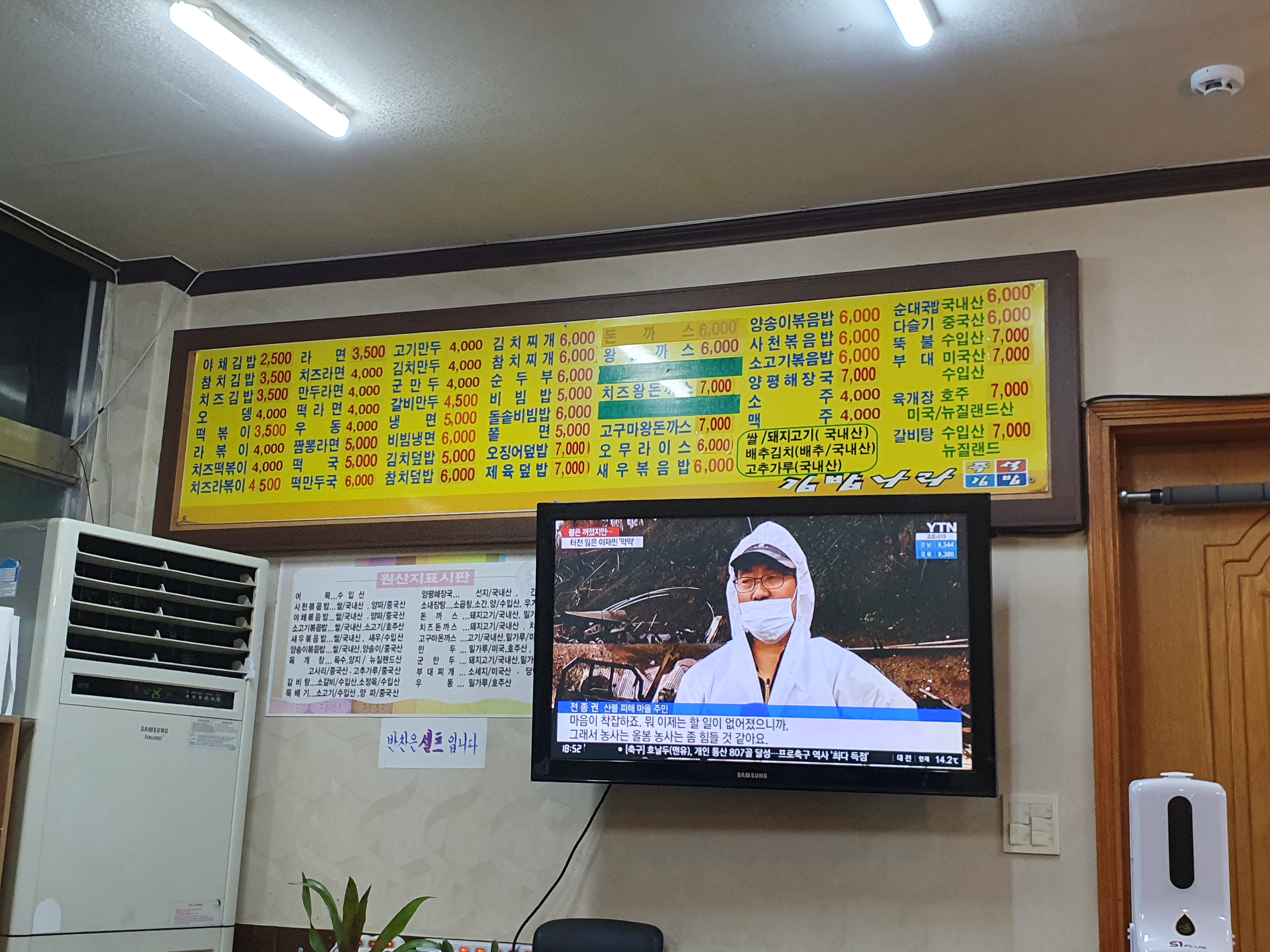 김밥나라 웅천점