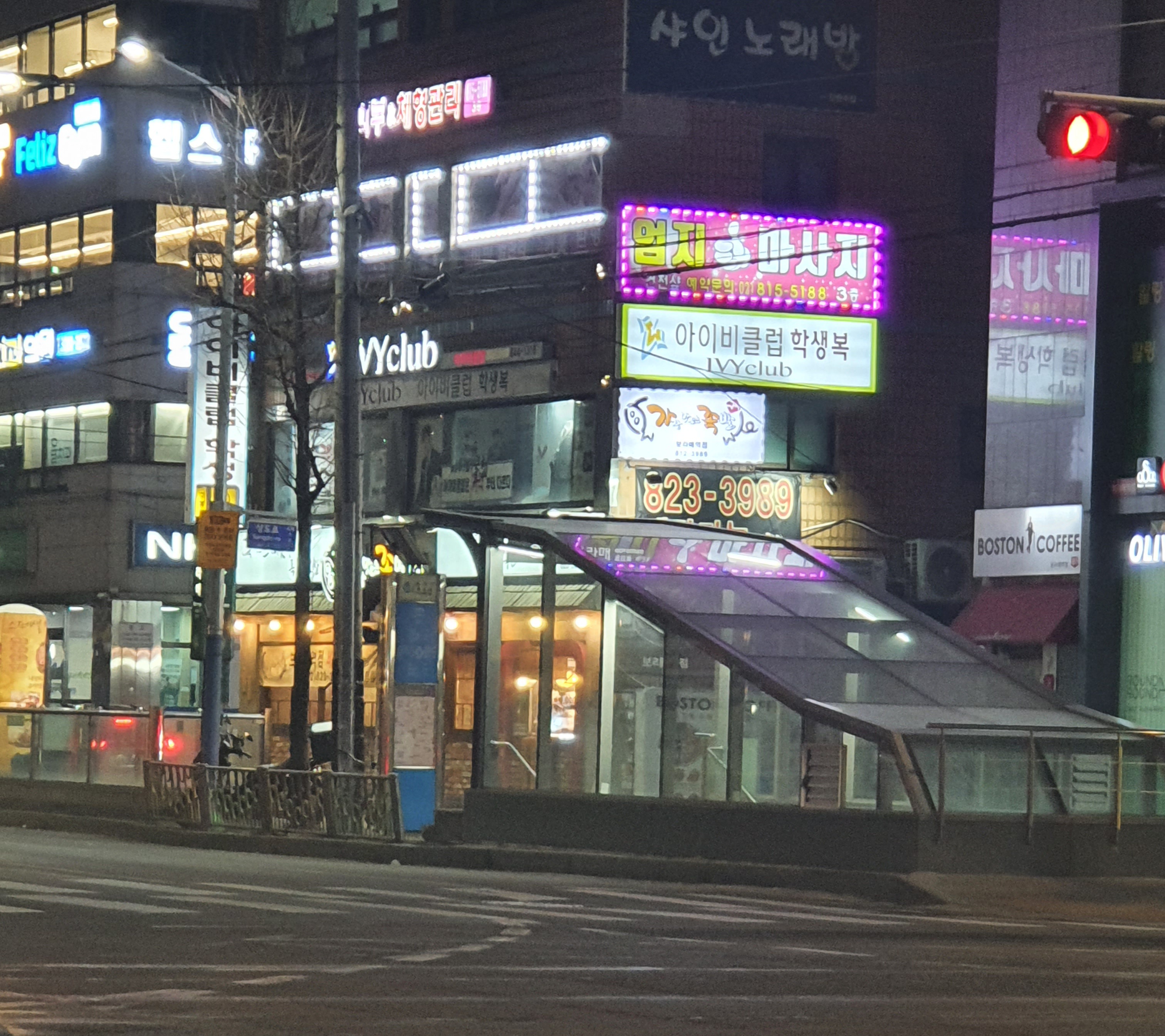 엄지손마사지