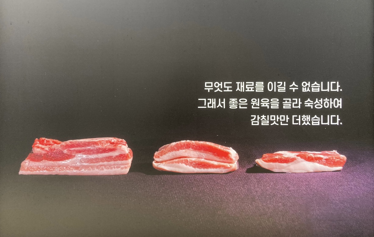 숙성도마 삼산고깃집