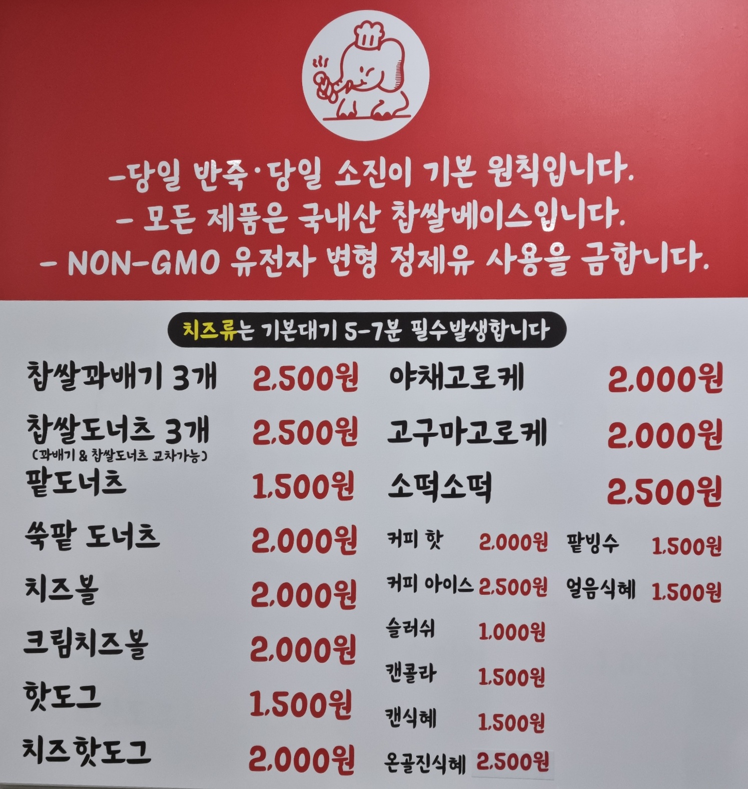 복코끼리꽈배기