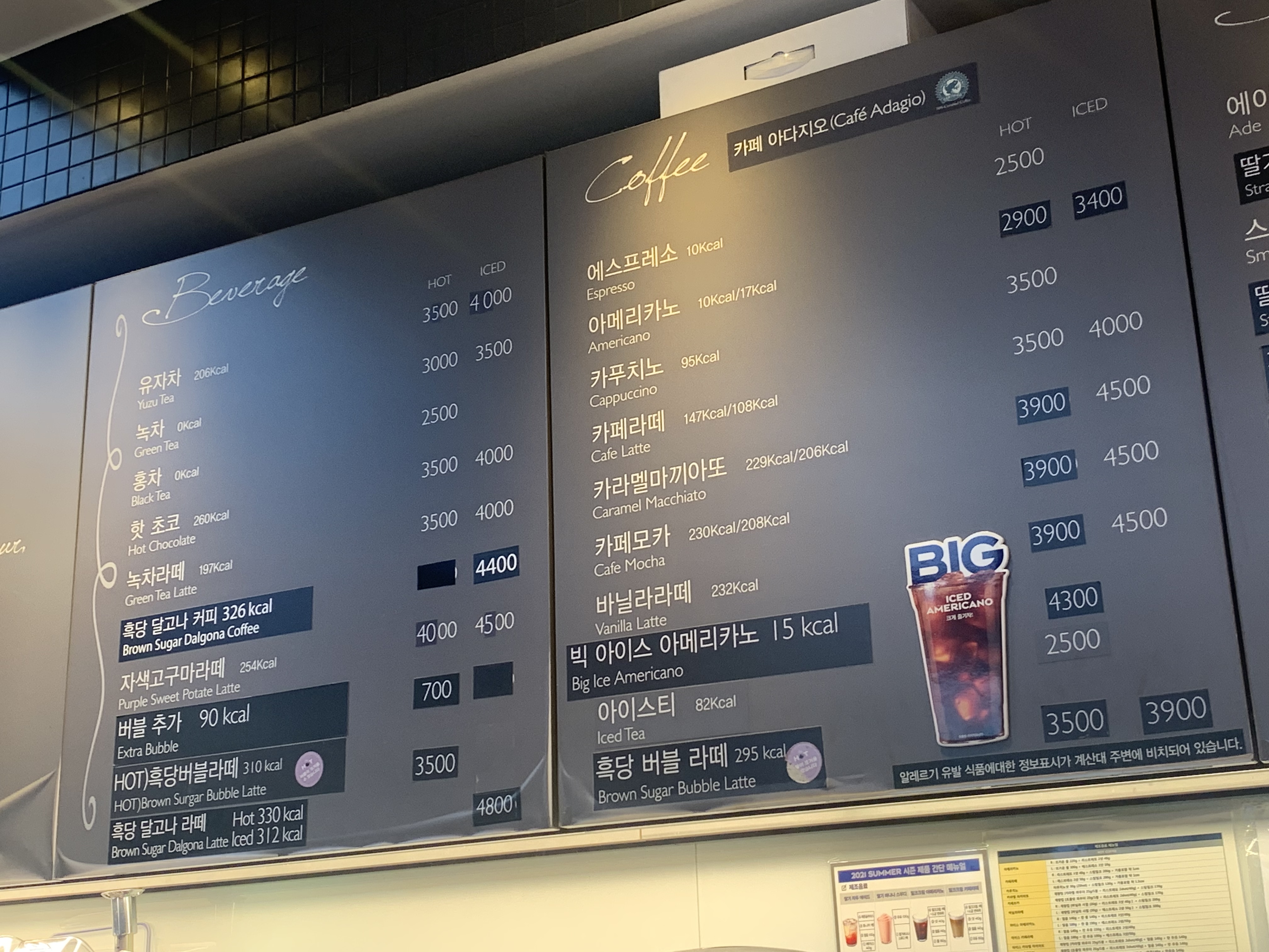 파리바게뜨 강릉교동점
