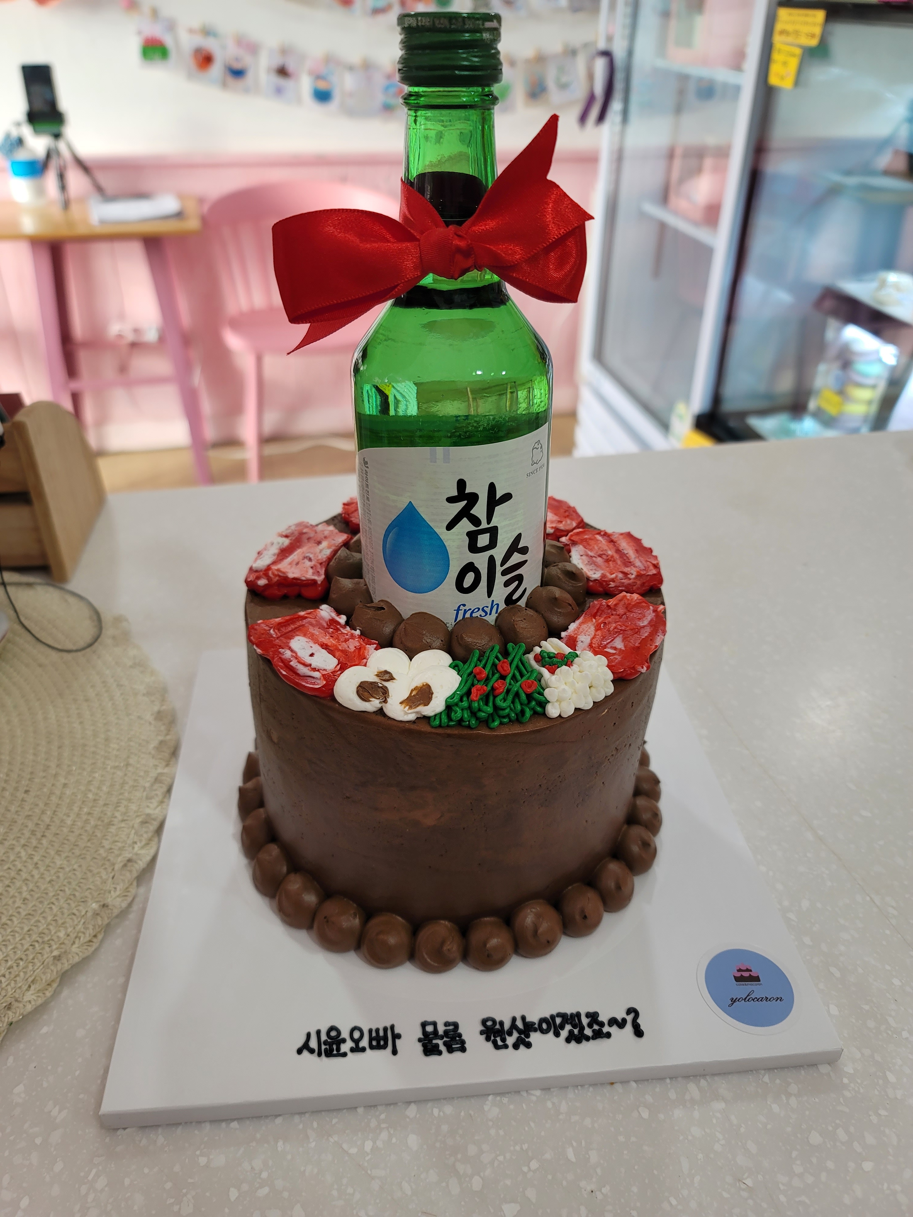 욜로카롱