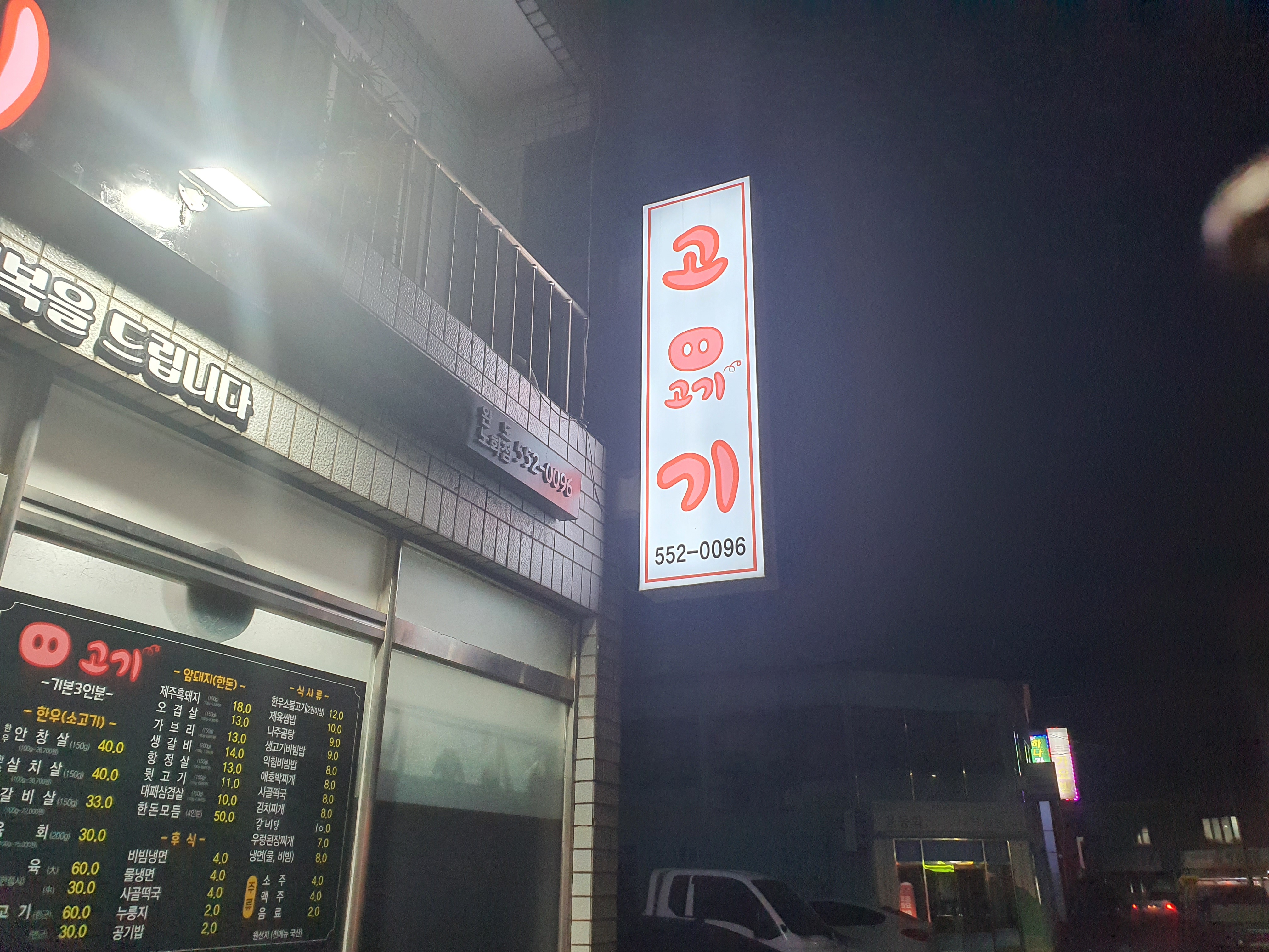 고기 대표 이미지