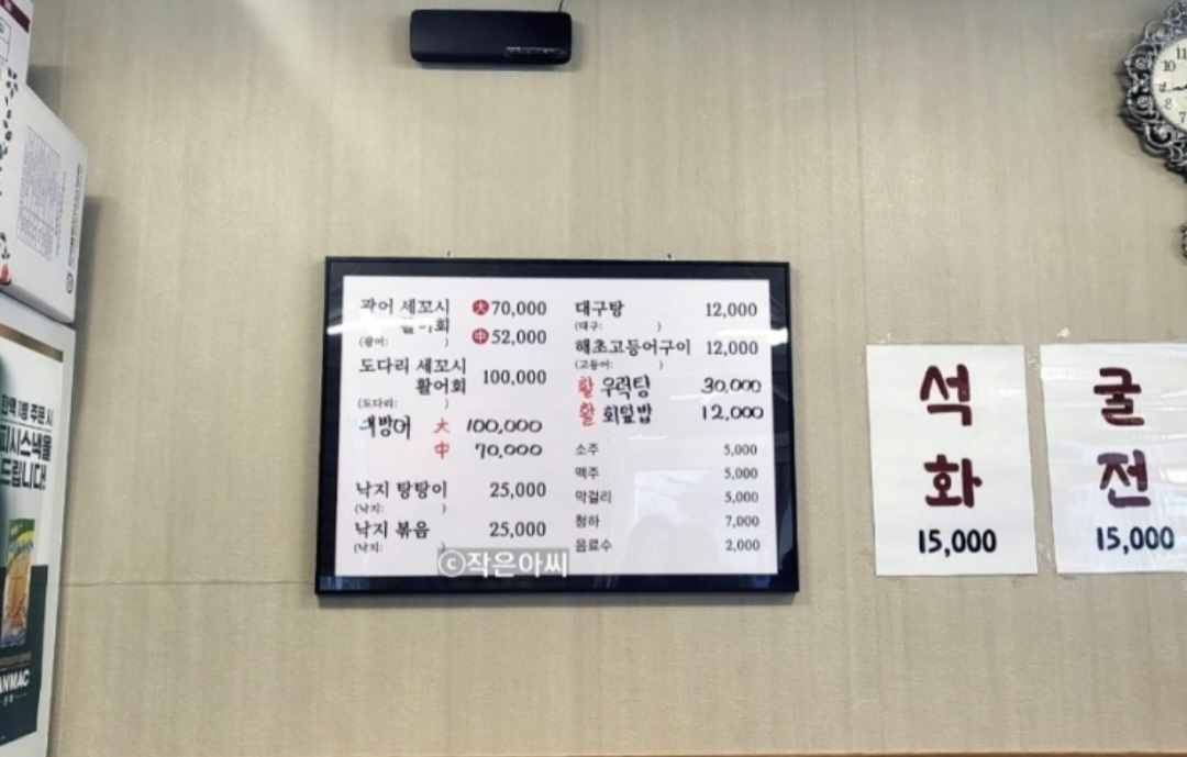 서초세꼬시