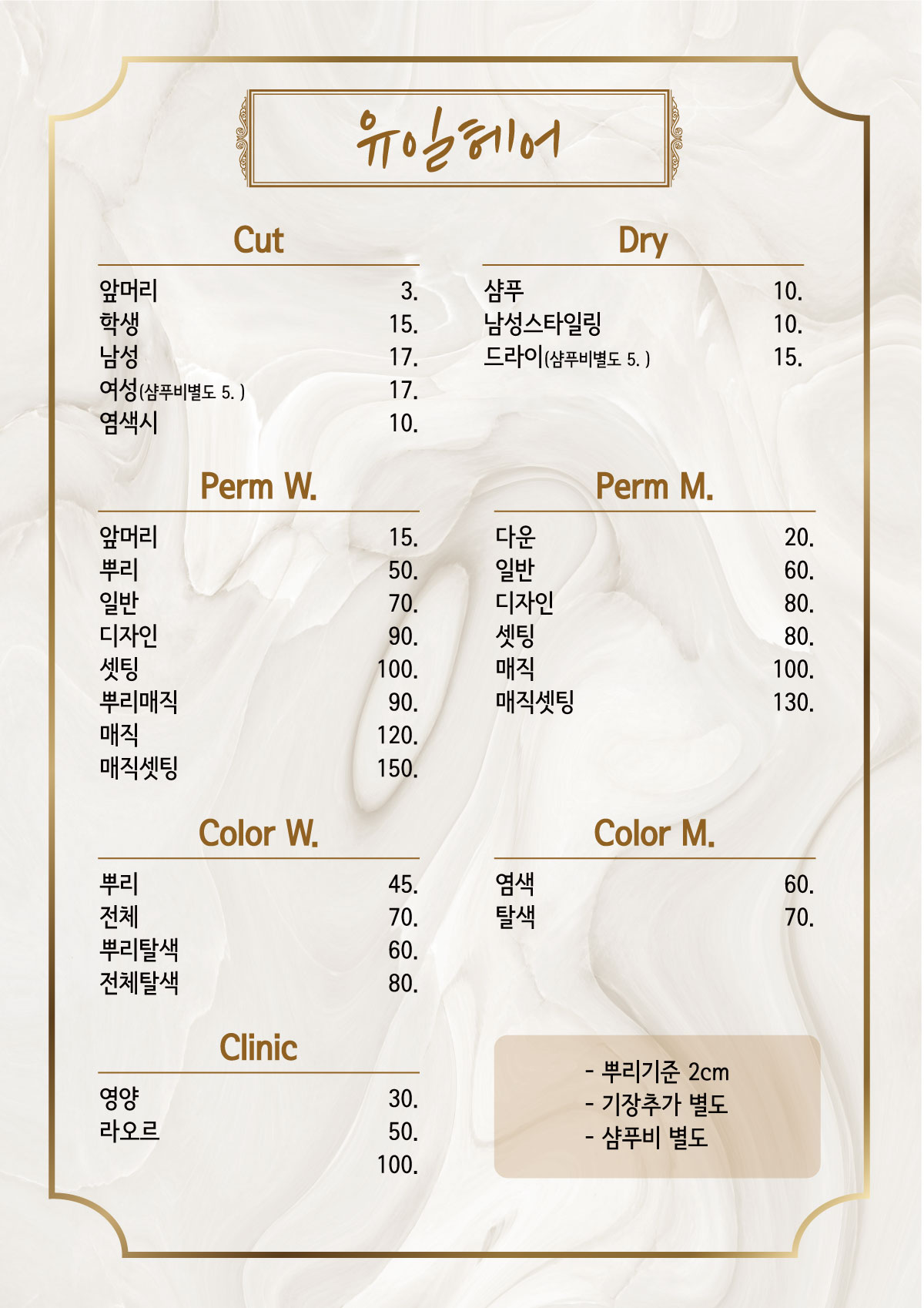 유일헤어 이미지