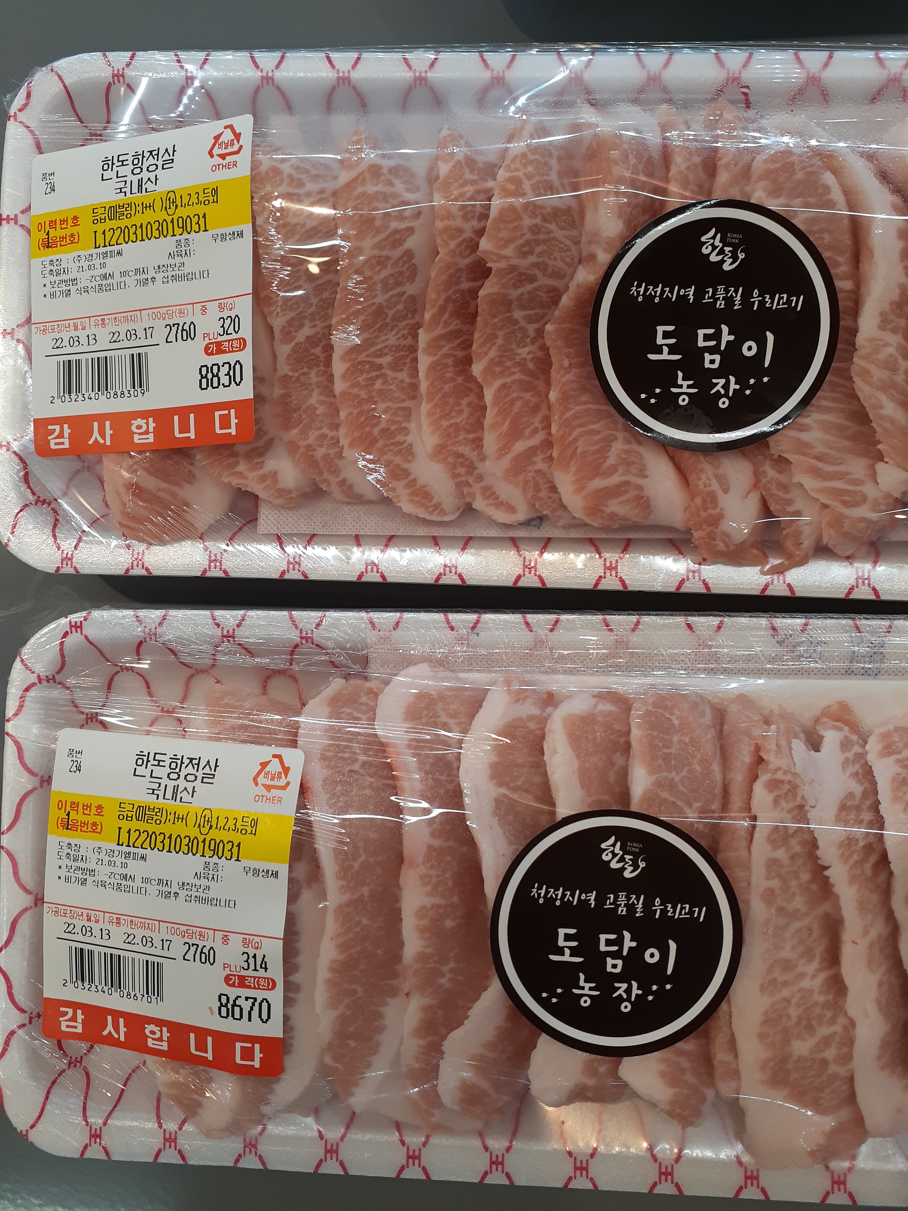 착한고기