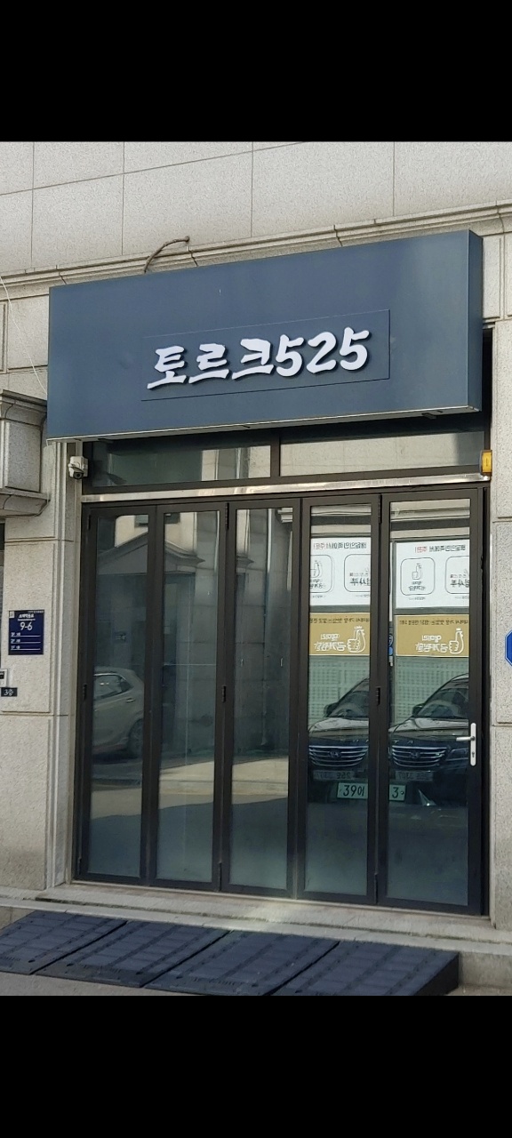 토르크525 대표 이미지