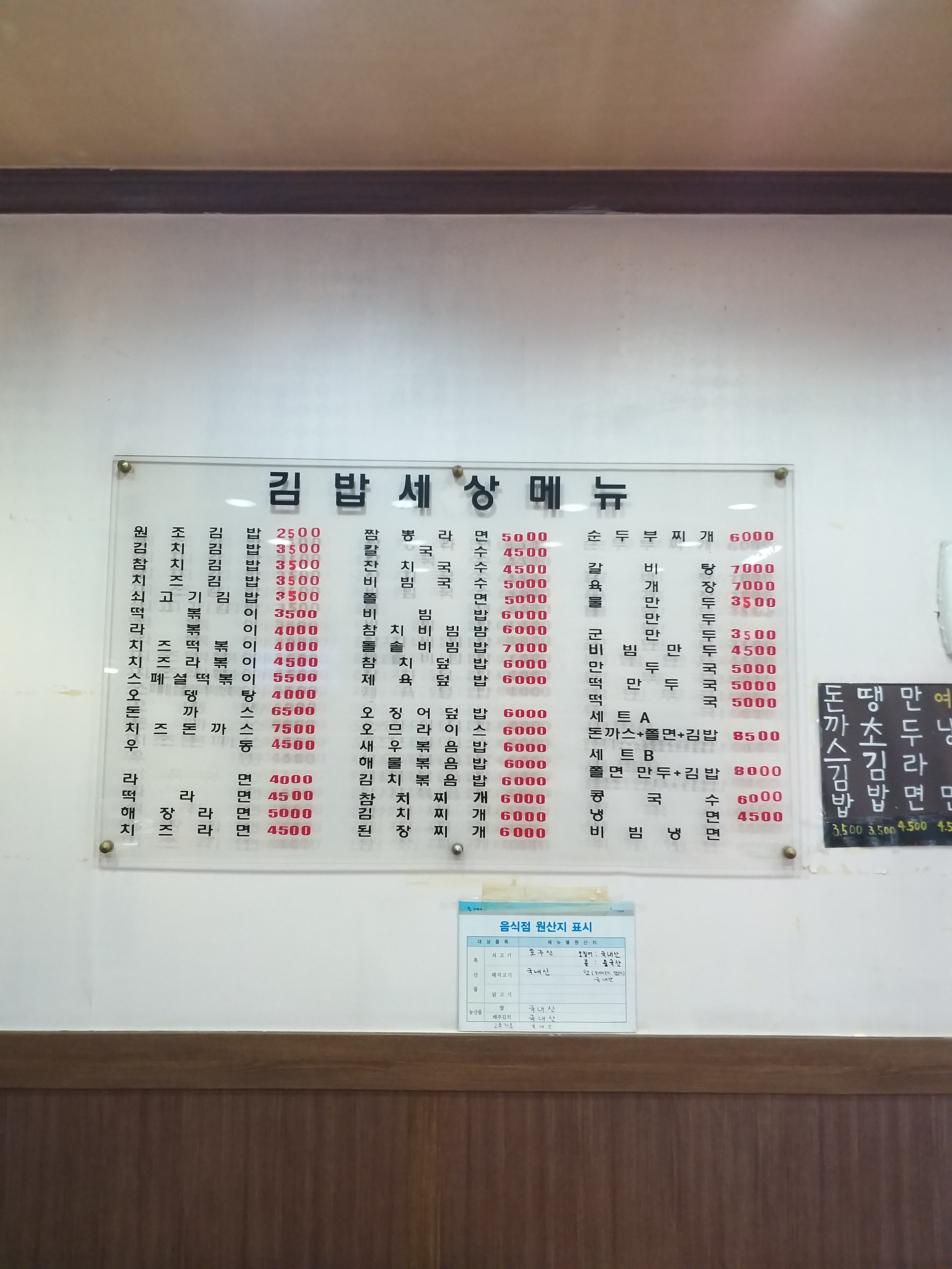 김밥세상 선산점