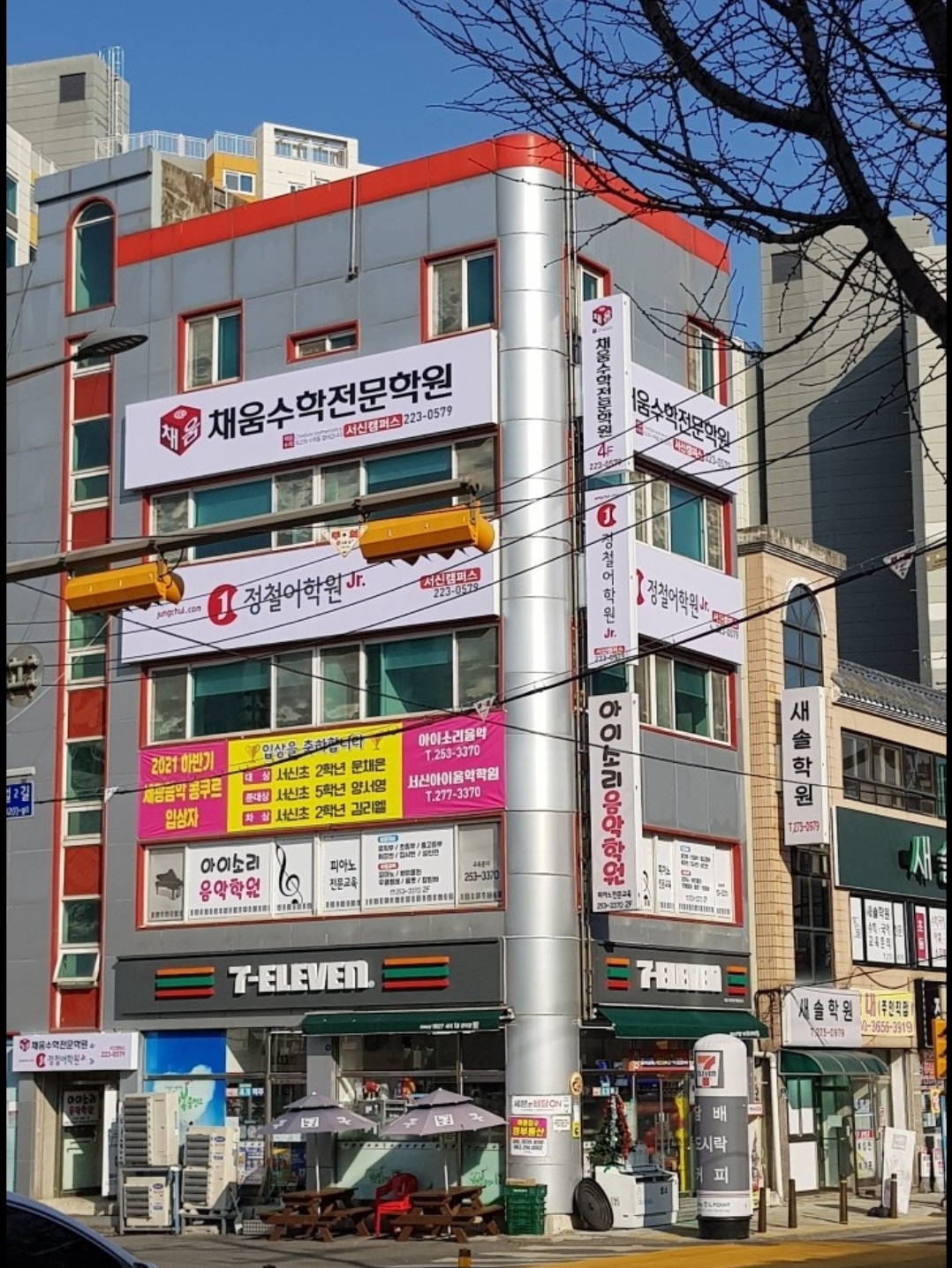 정철어학원 서신캠퍼스학원