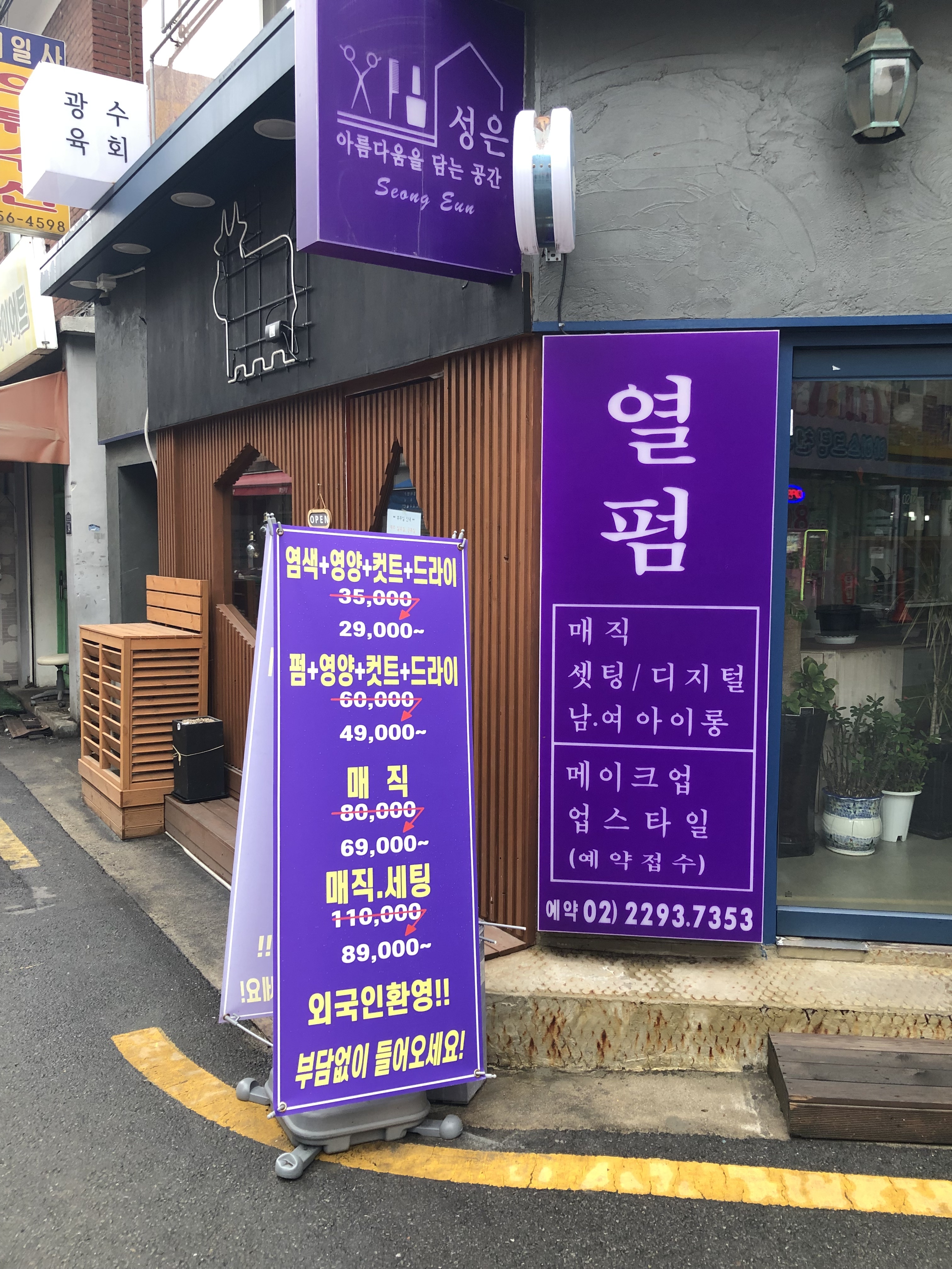 성은아름다움을담는공간