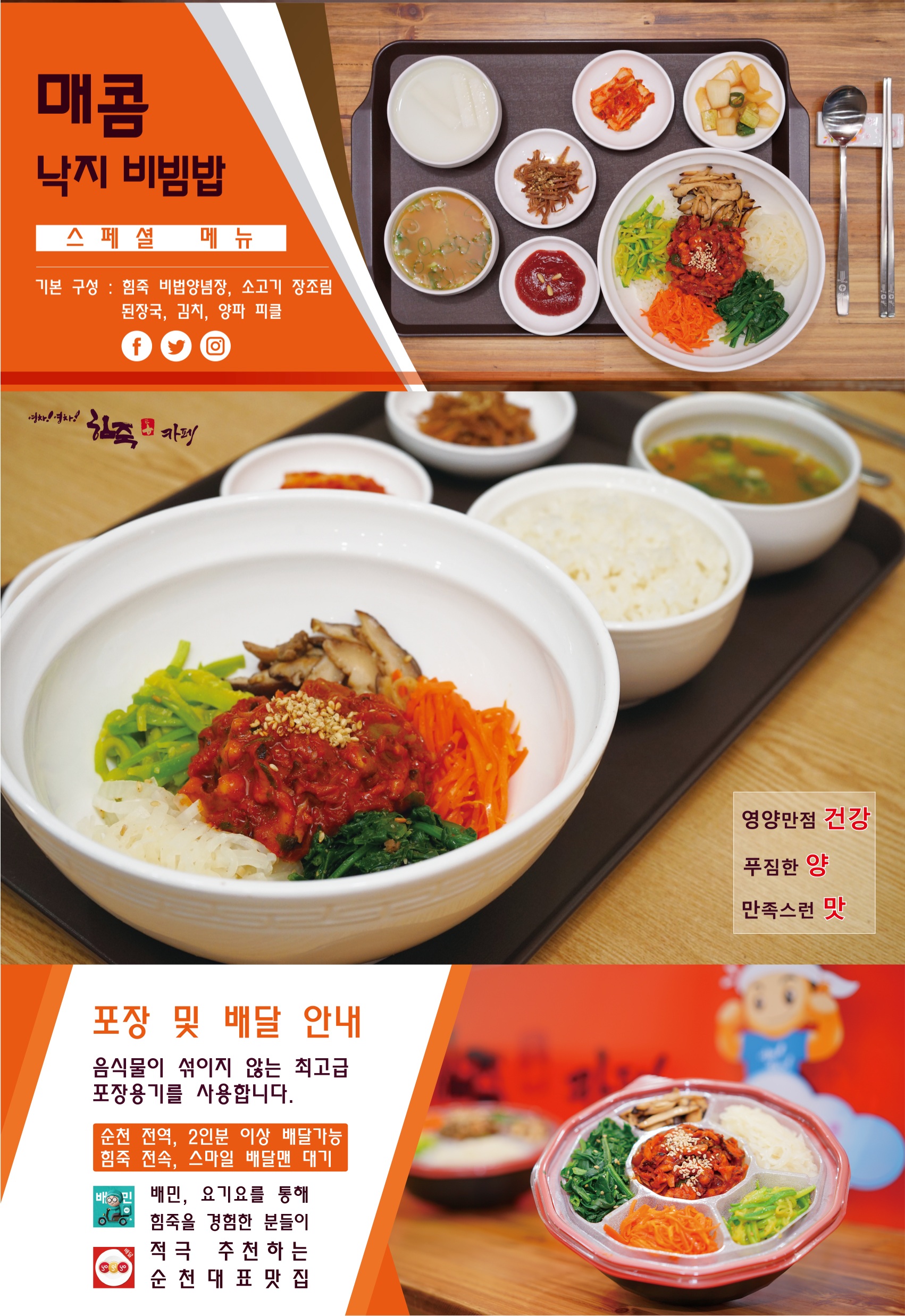 영차영차 힘죽 카페 4