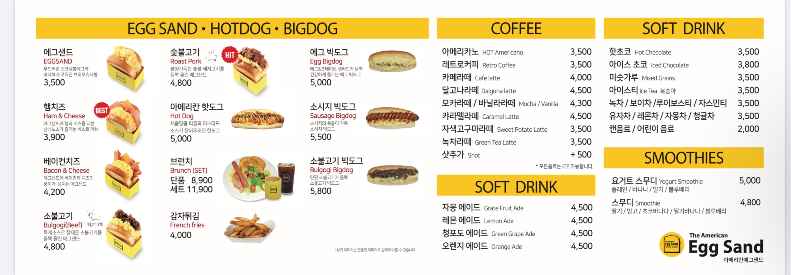 아메리칸에그샌드