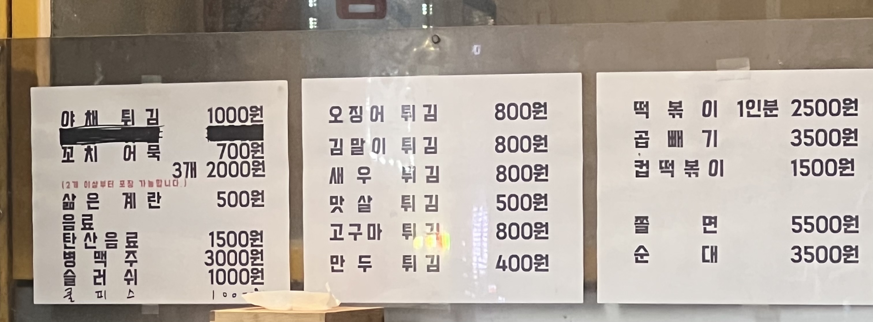 달나라분식