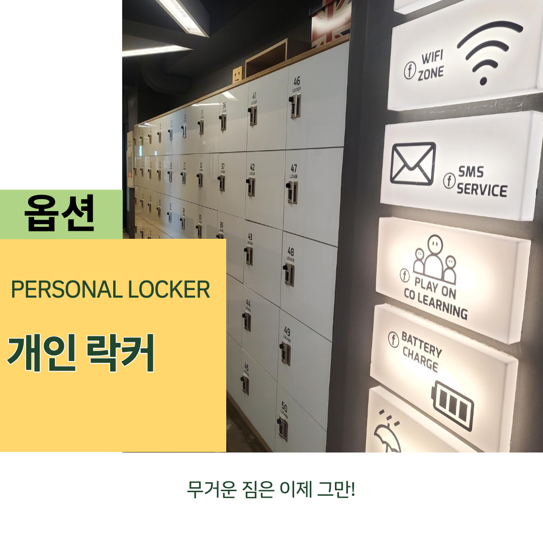 어썸팩토리 목동3플레이스