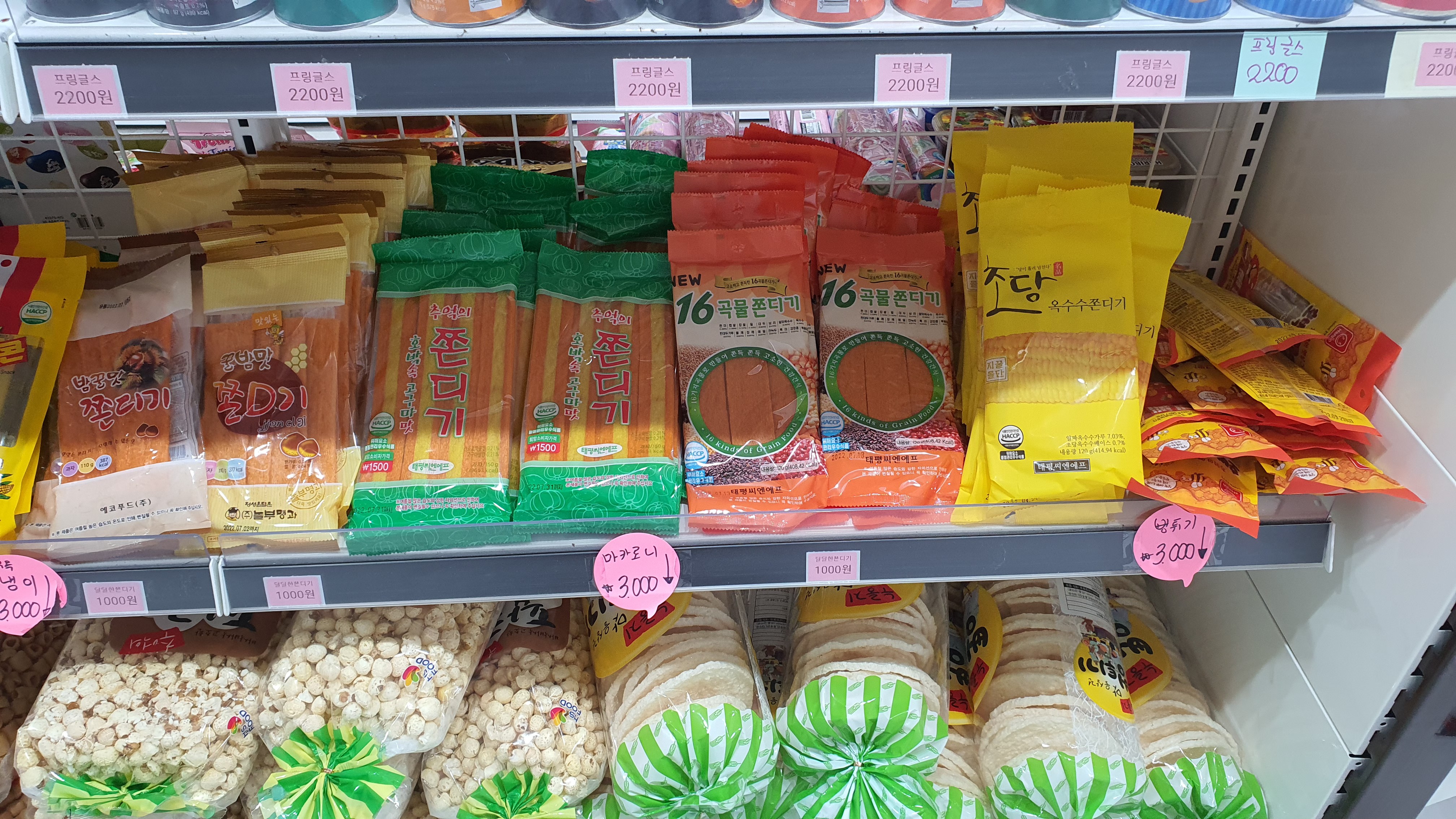 세계과자아이스크림할인점 용유통2호점