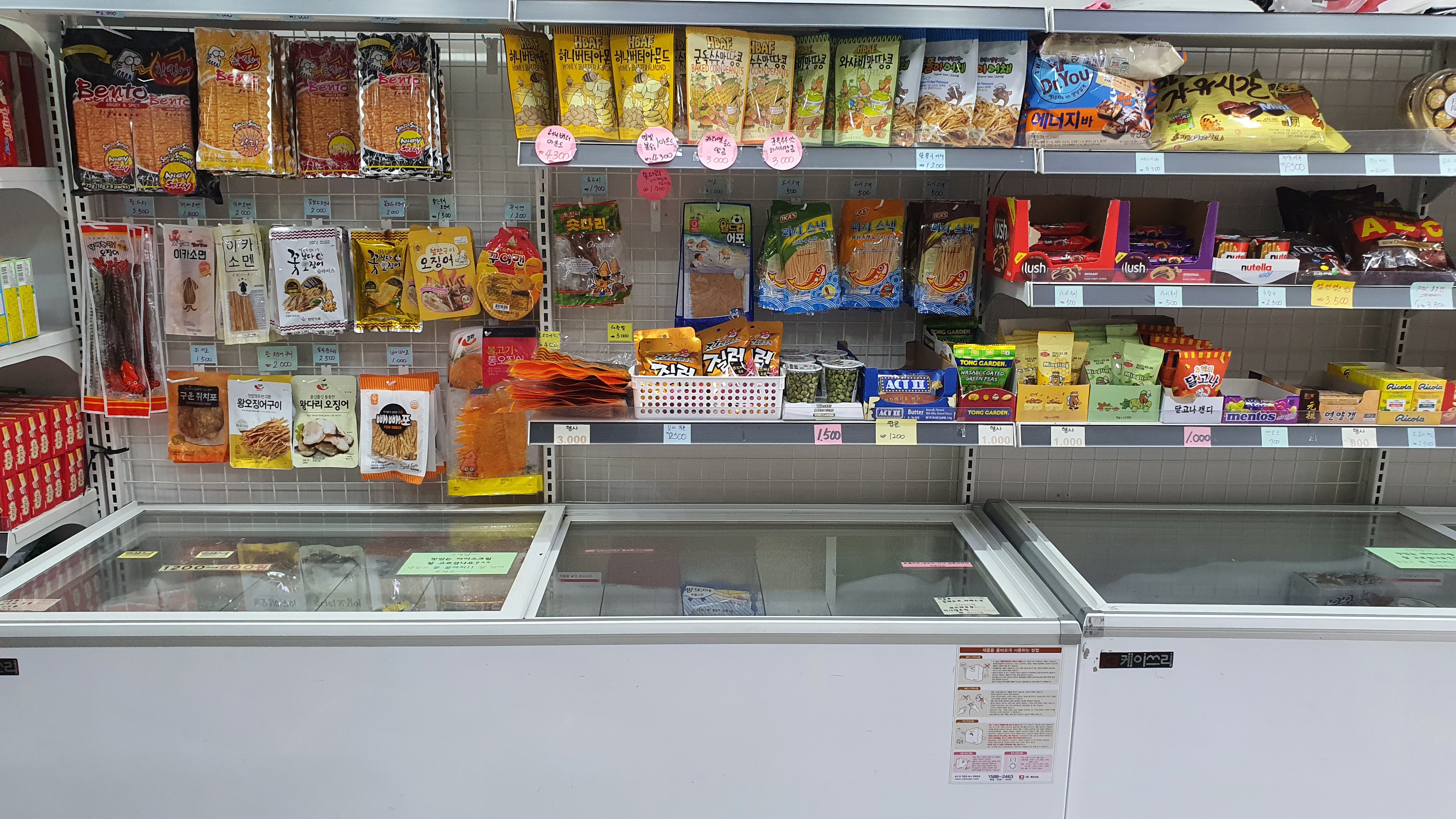 세계과자아이스크림할인점 용유통2호점