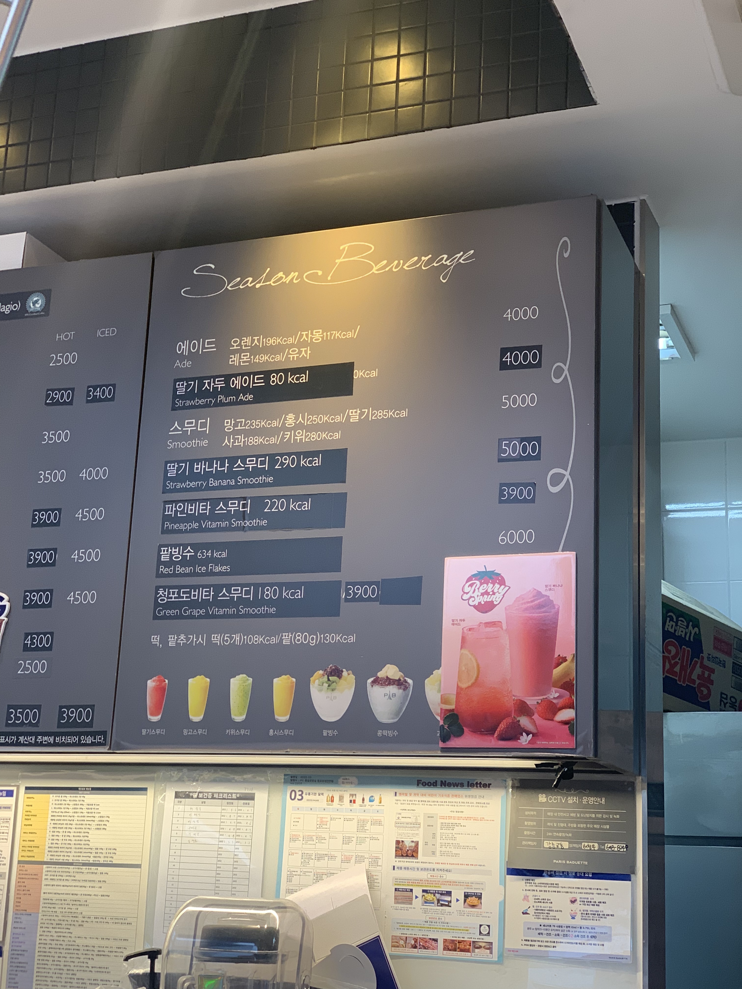 파리바게뜨 강릉교동점