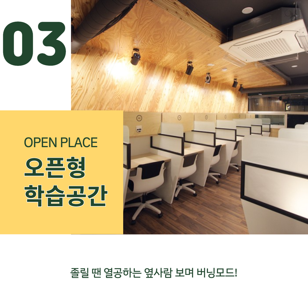 어썸팩토리 목동3플레이스