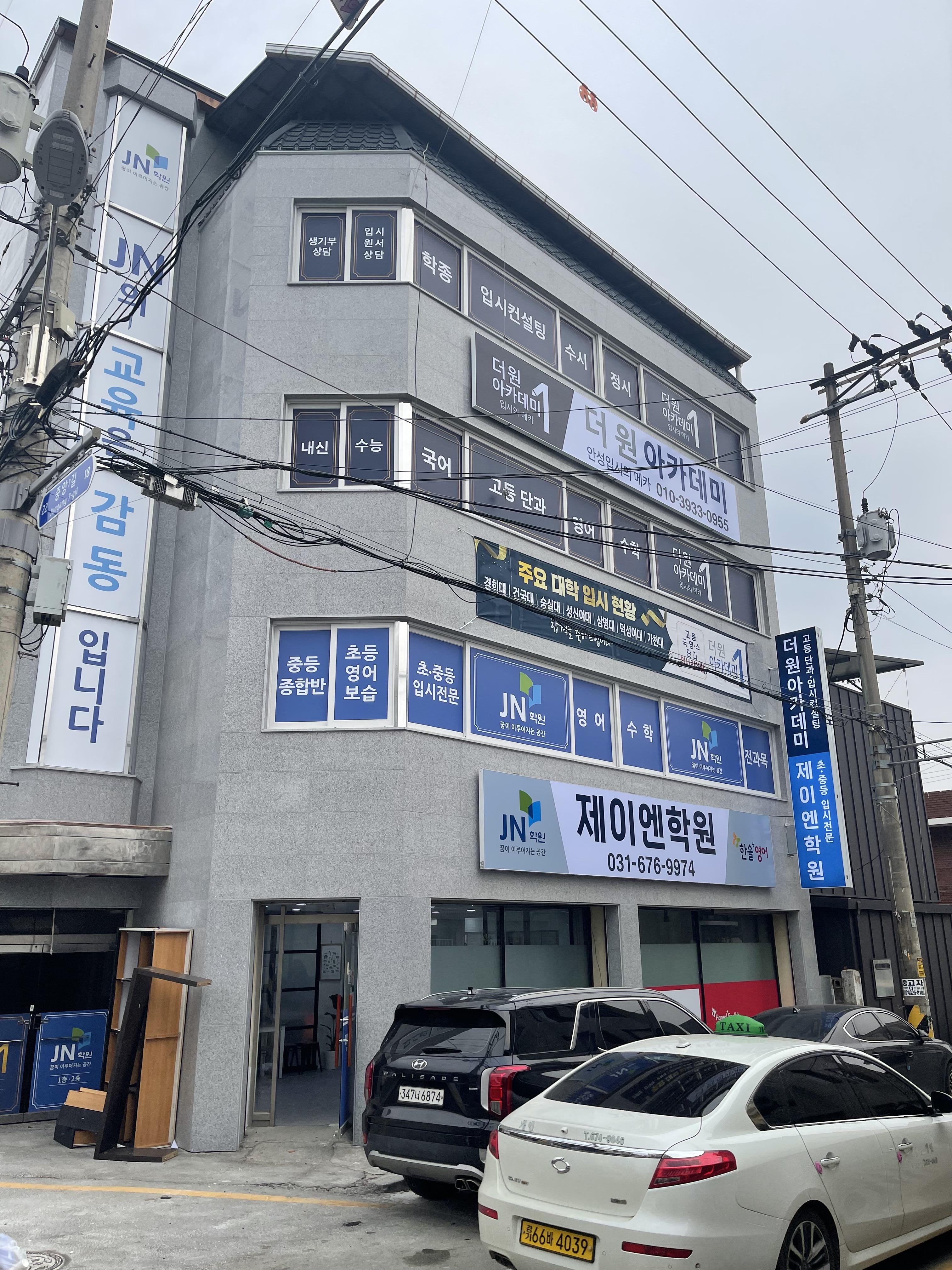 더 원 학원 대표 이미지