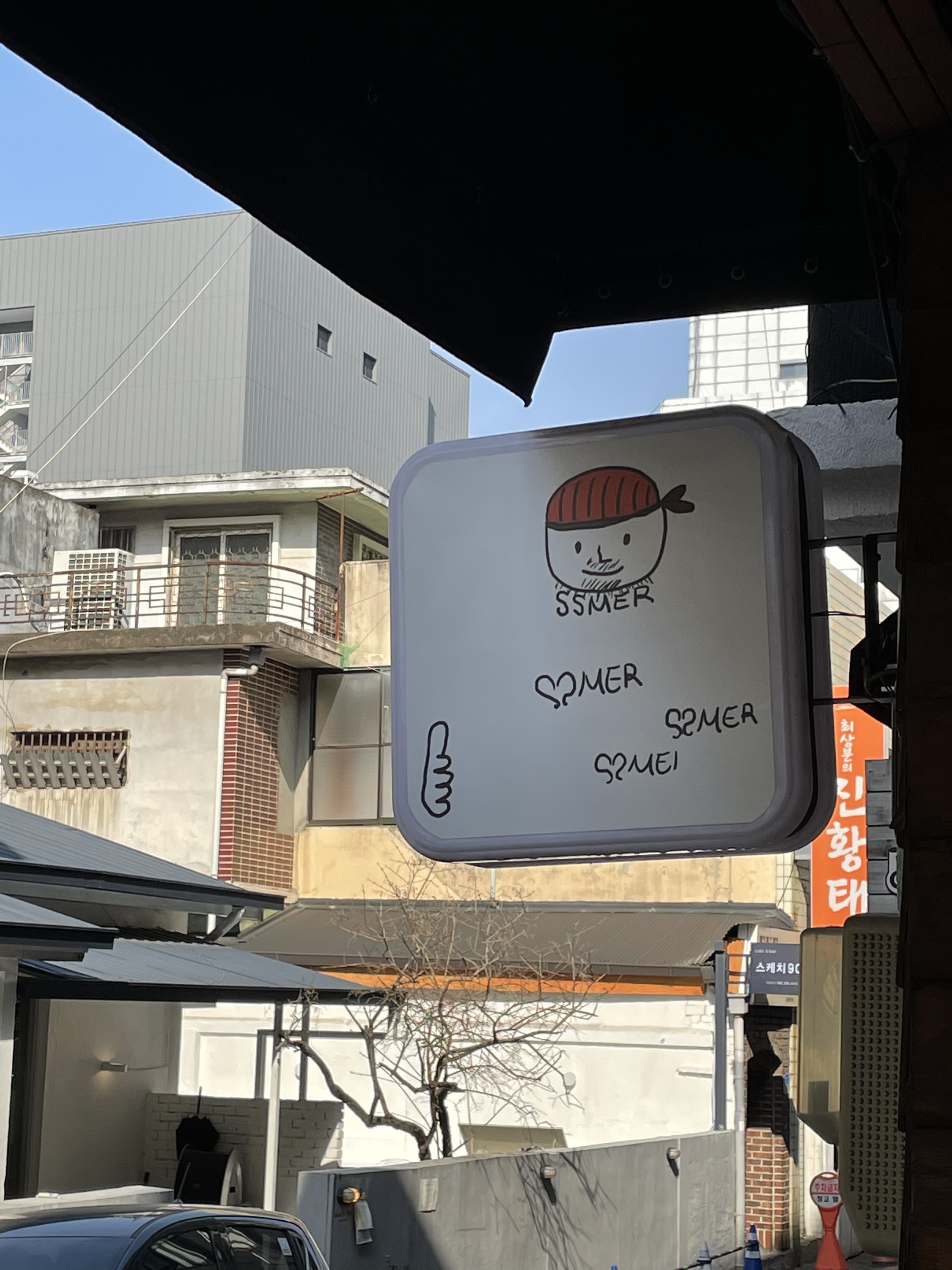 스스메르