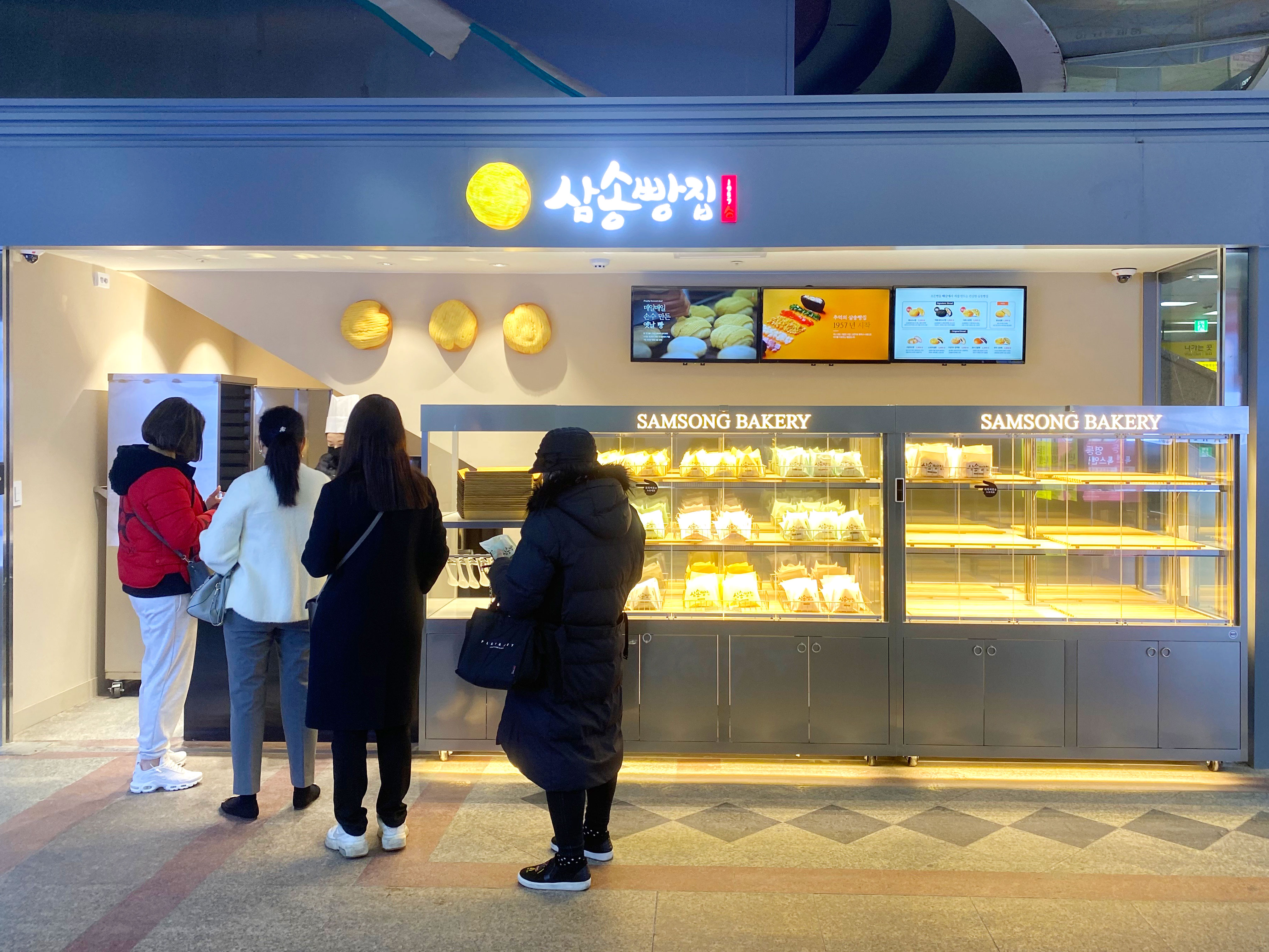 삼송빵집 영등포역사점