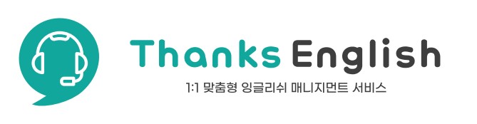 땡스잉글리쉬 대표 이미지