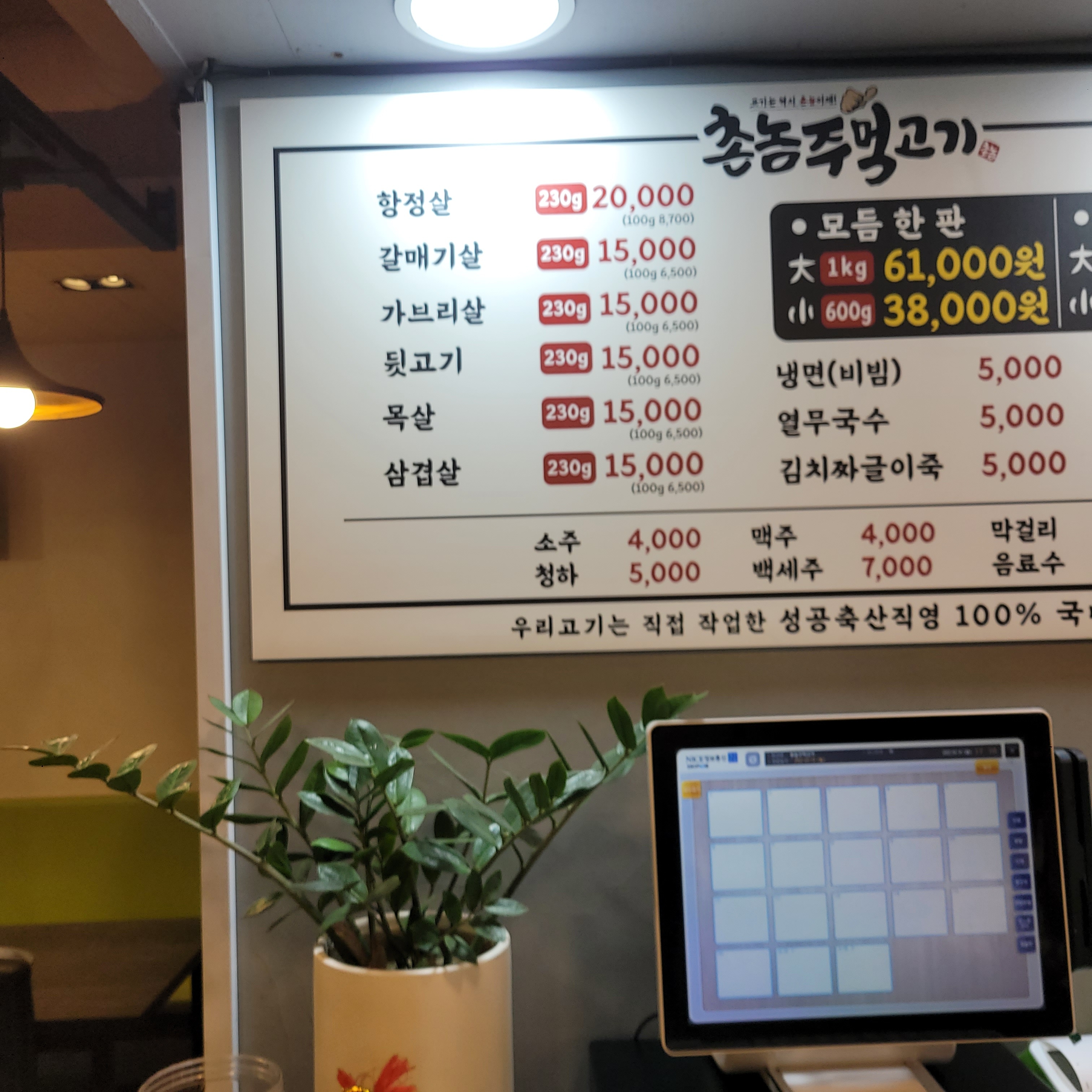 촌놈주먹고기