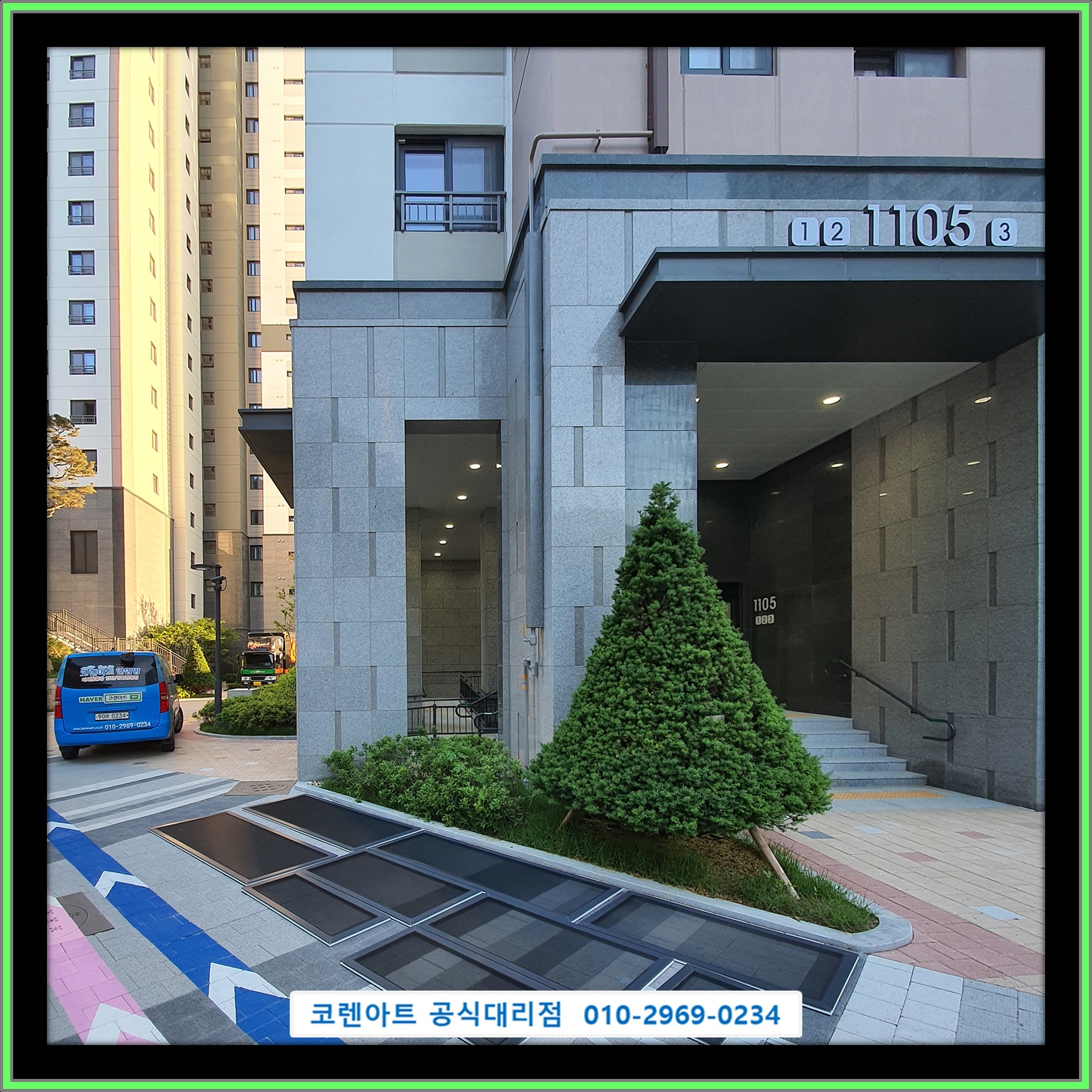 코렌아트 미세방충망 용인대리점