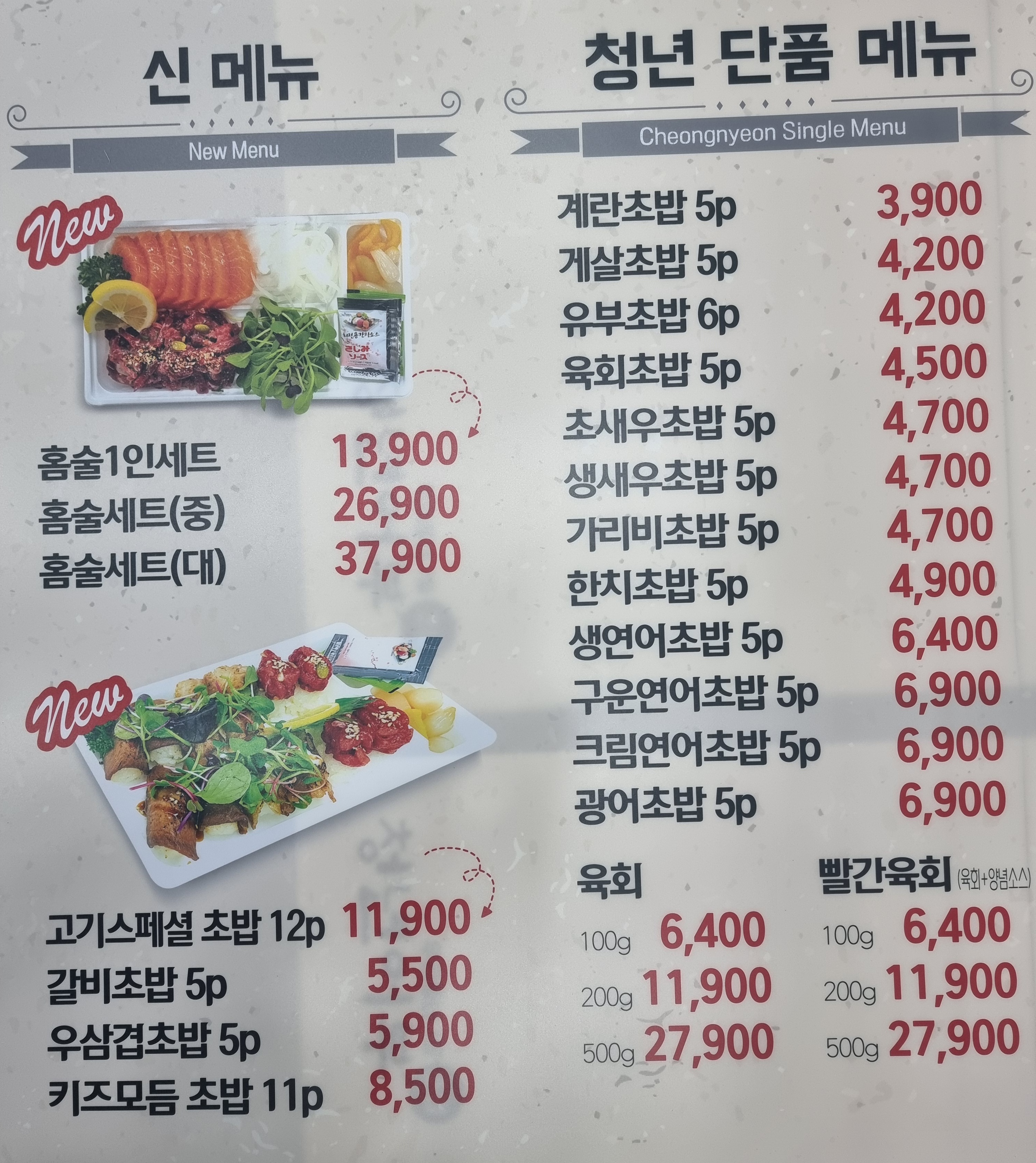 김호권의청년어부 용인흥덕점