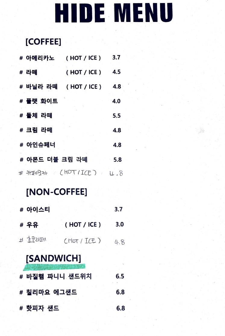 하이드