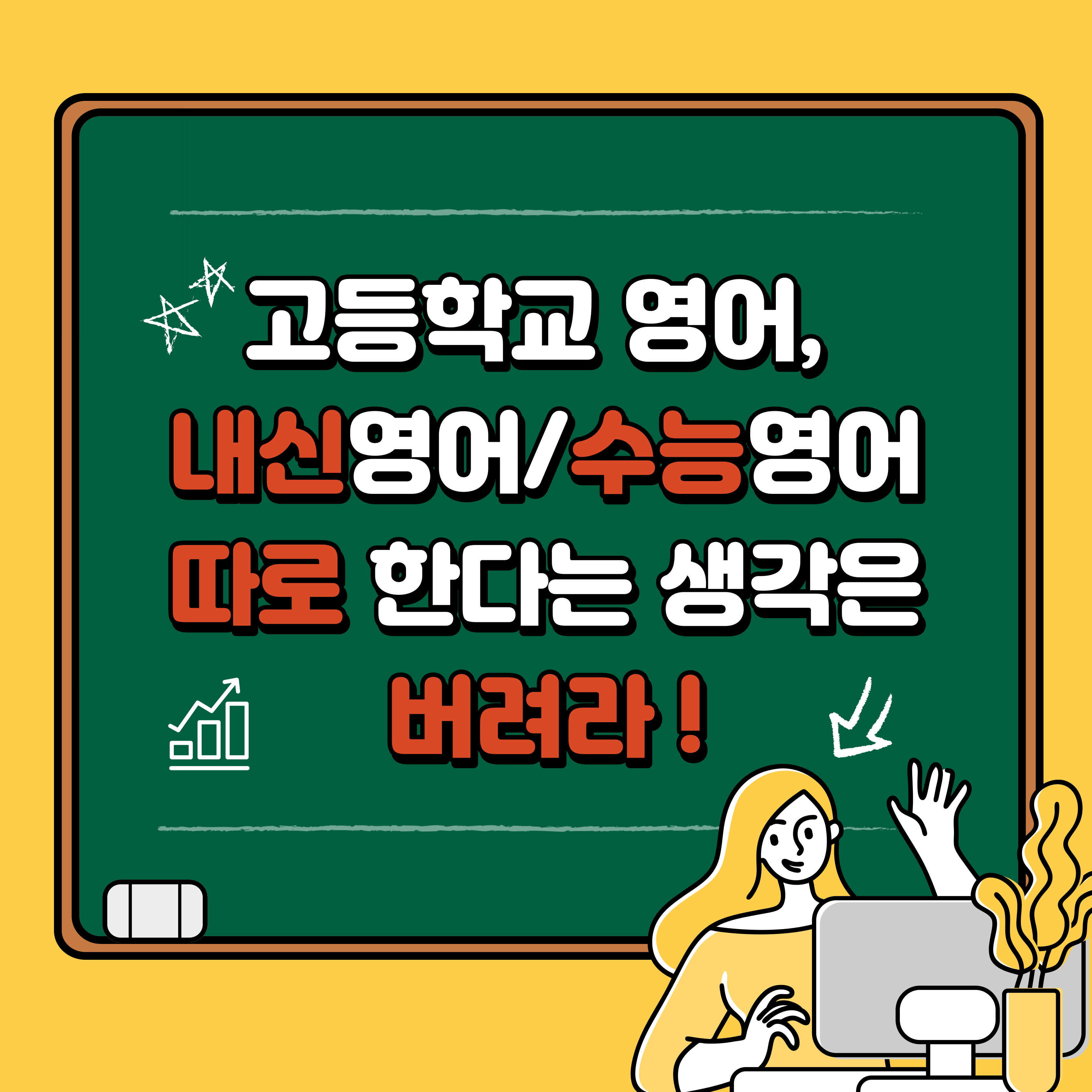 팁탑영어학원