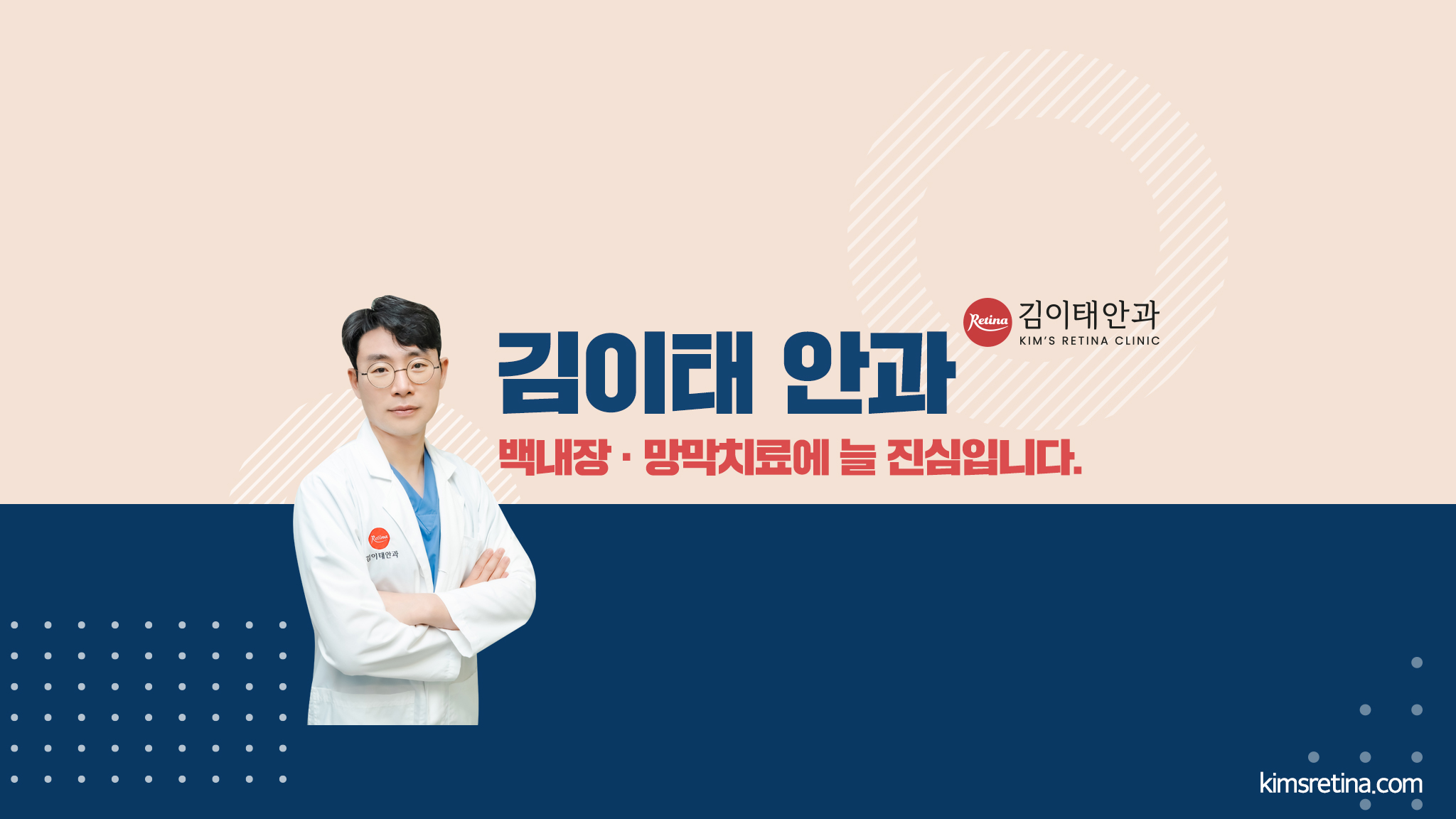 김이태안과의원