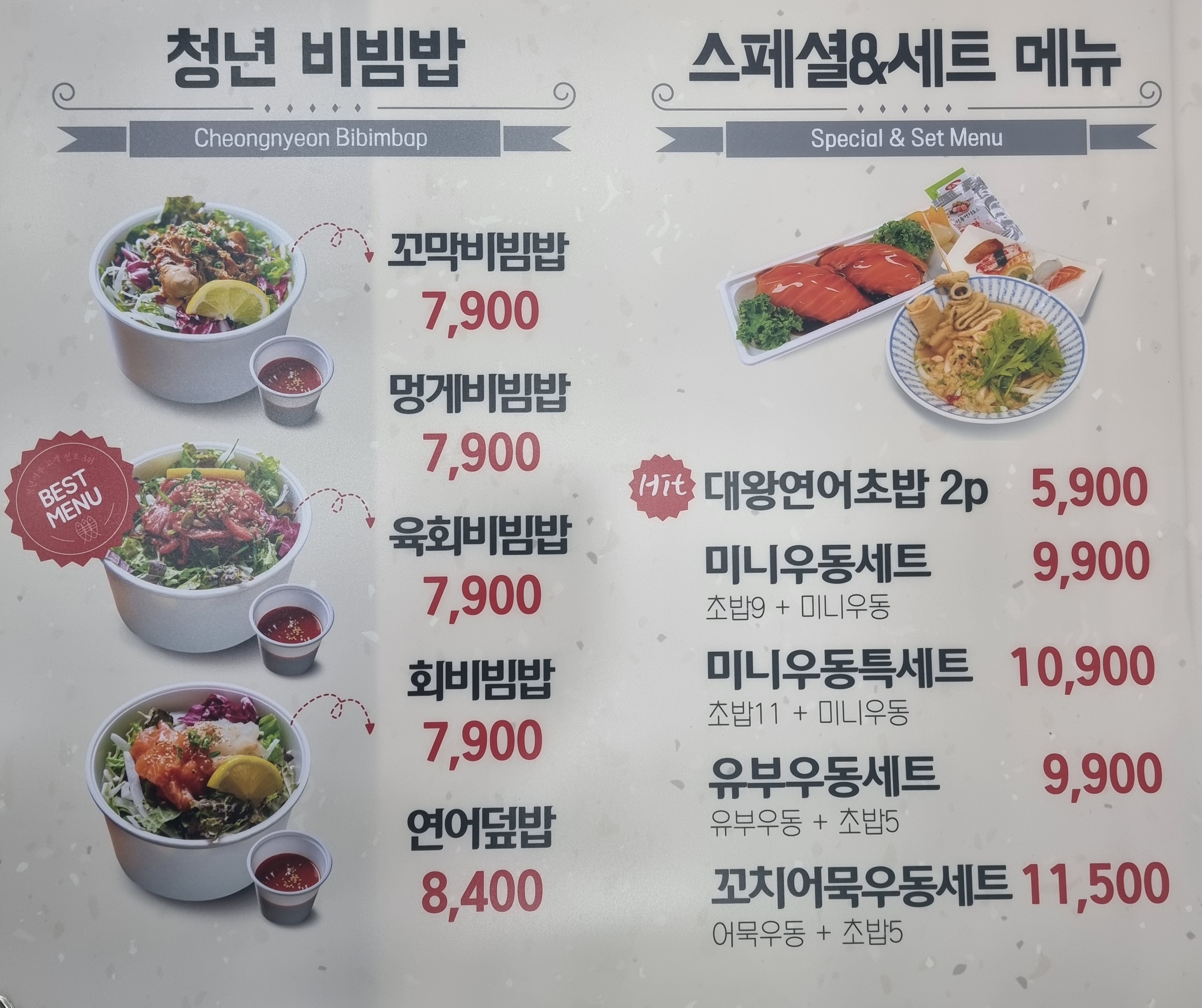김호권의청년어부 용인흥덕점