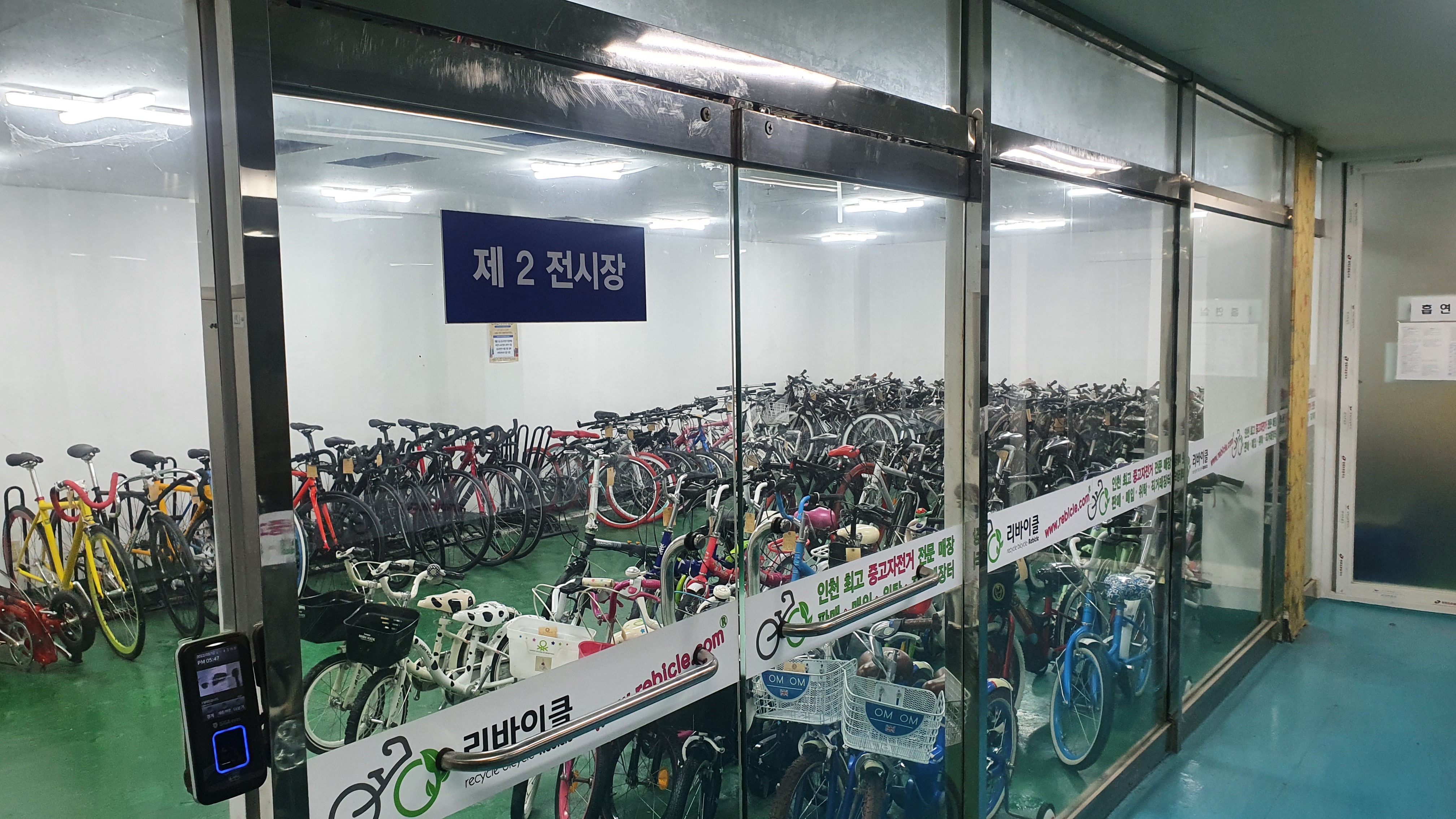 삼천리자전거 리바이클