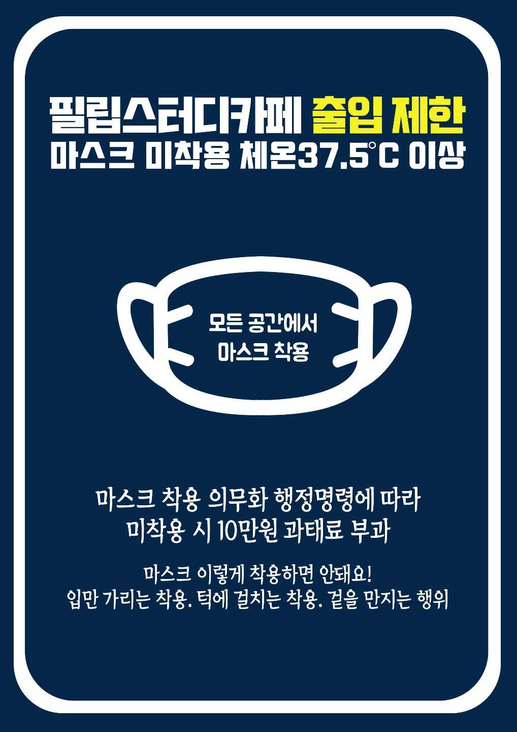 필립스터디카페 용암점