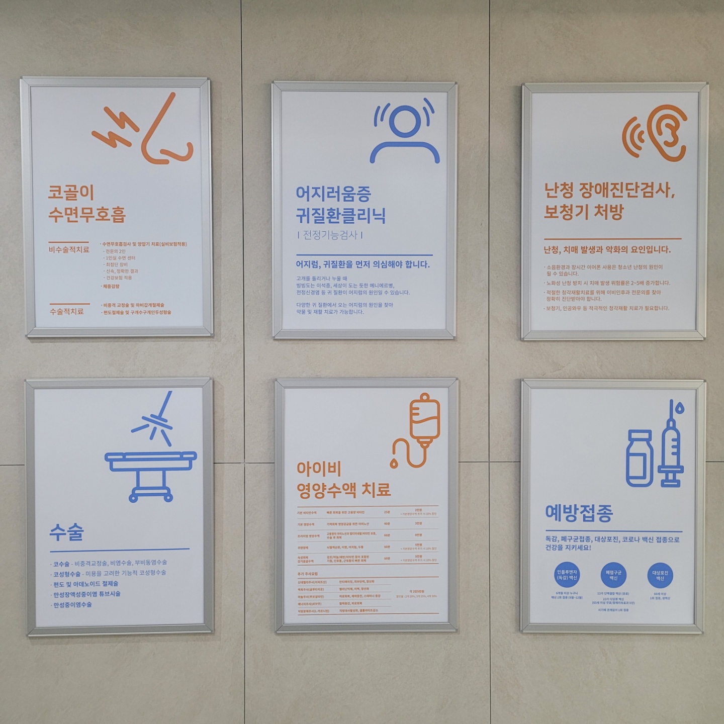 아이비이비인후과의원 대표 이미지