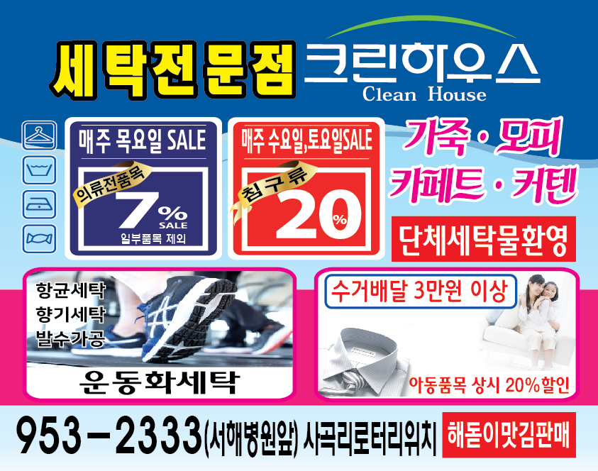 크린하우스 서천점