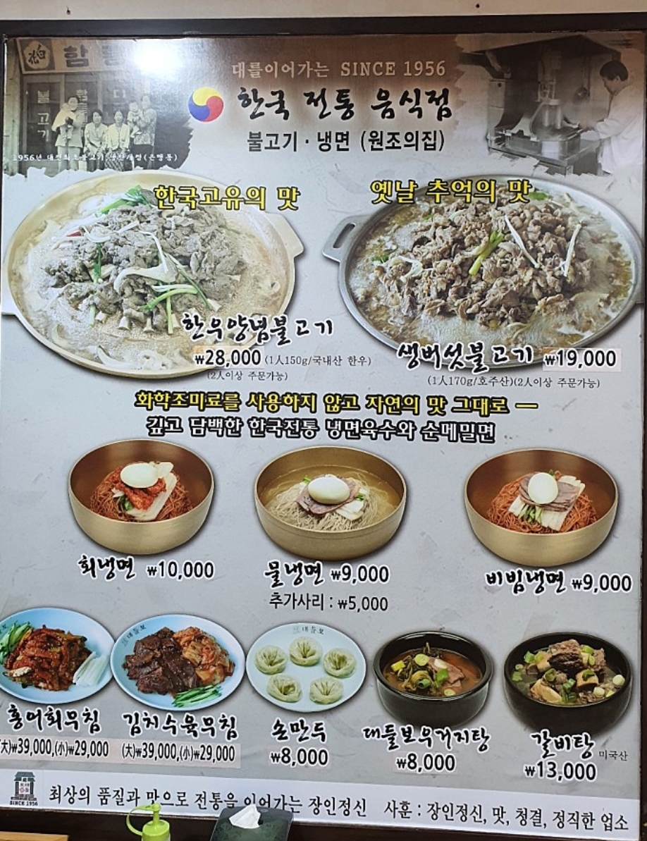 대들보함흥면옥