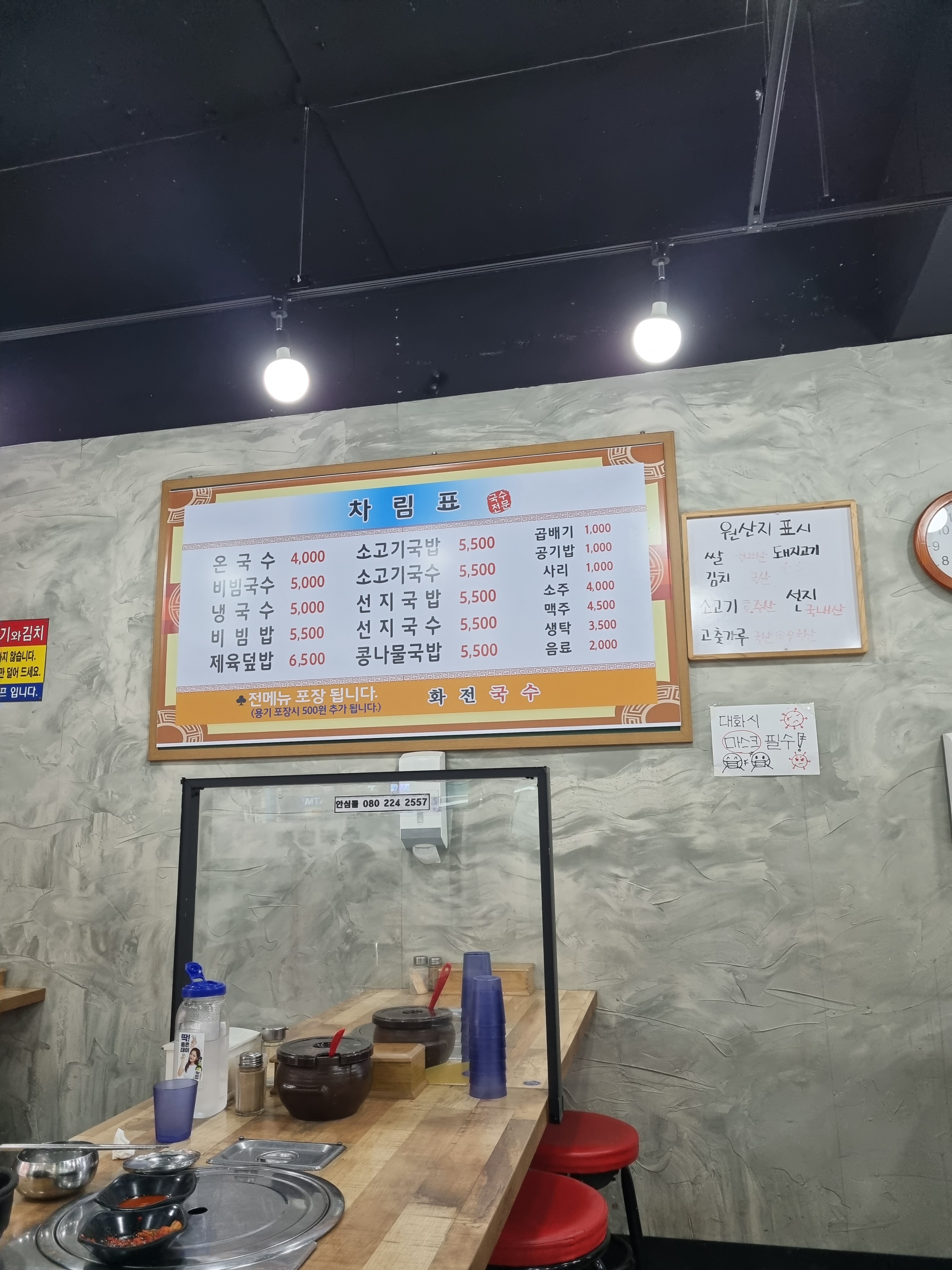 양정 화전국수