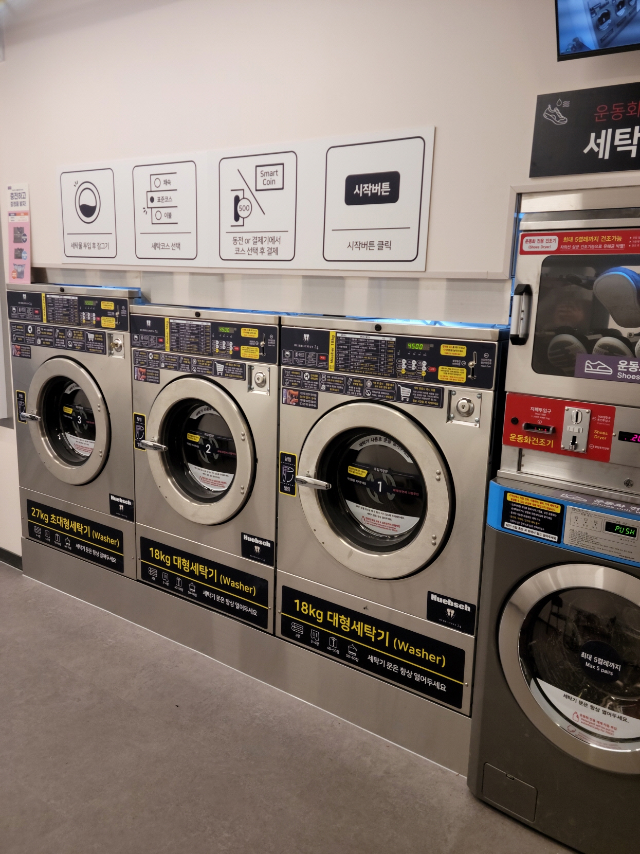 버블맨24 평택신평합정점