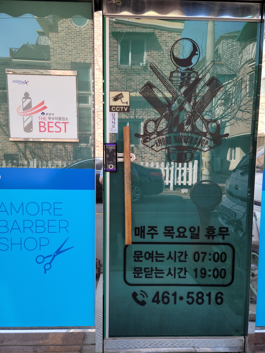 이발소추천 전북 군산시 남성미용실 바버샵 남성커트 아모레이용원
