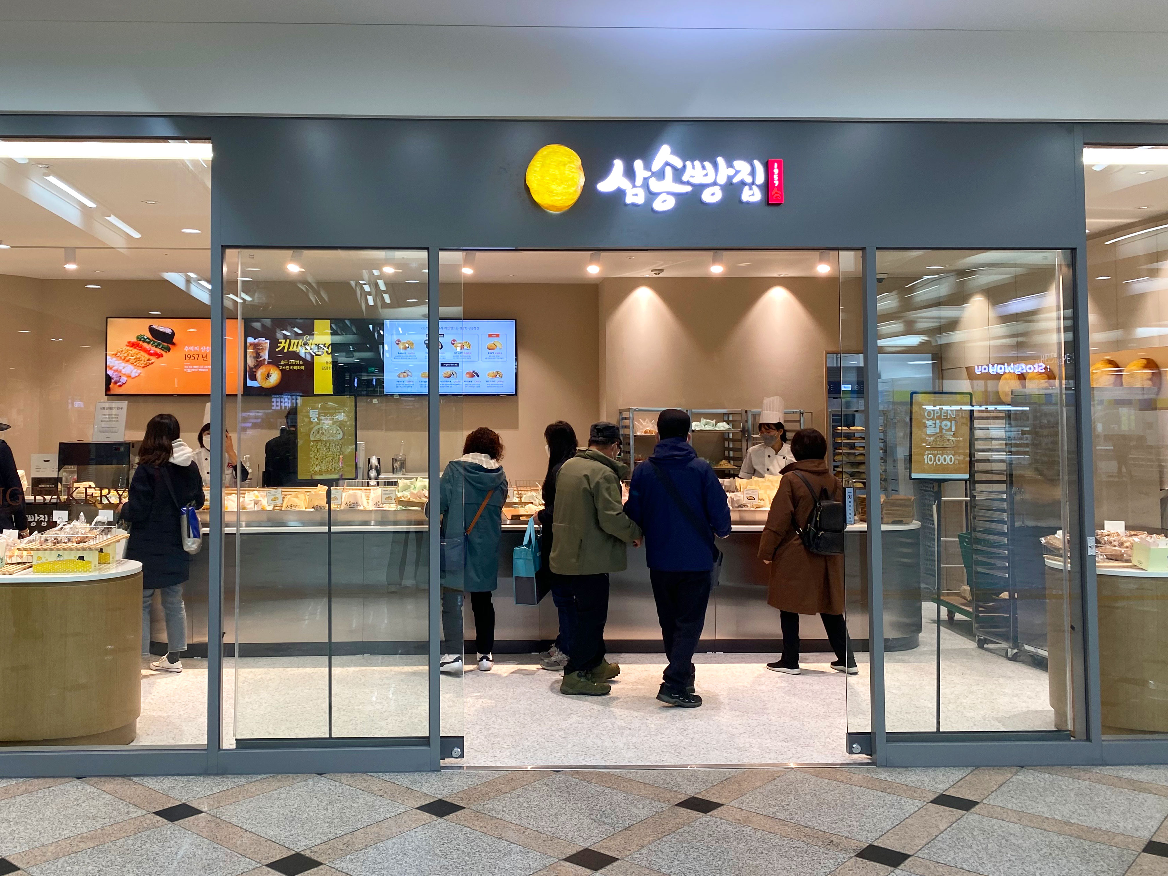 삼송빵집 영등포역사점