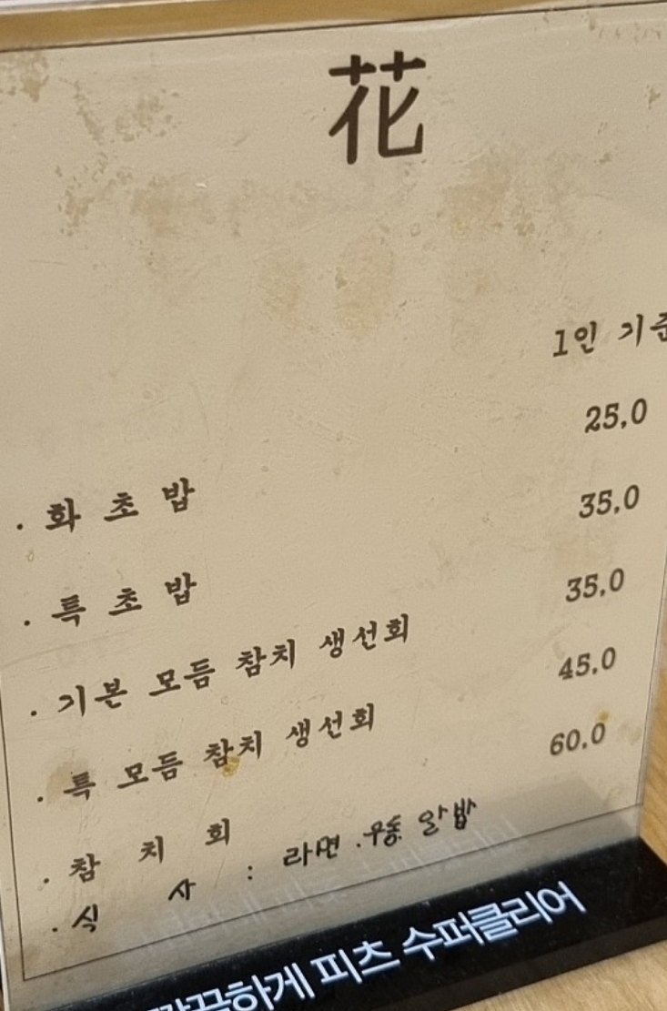 스시화