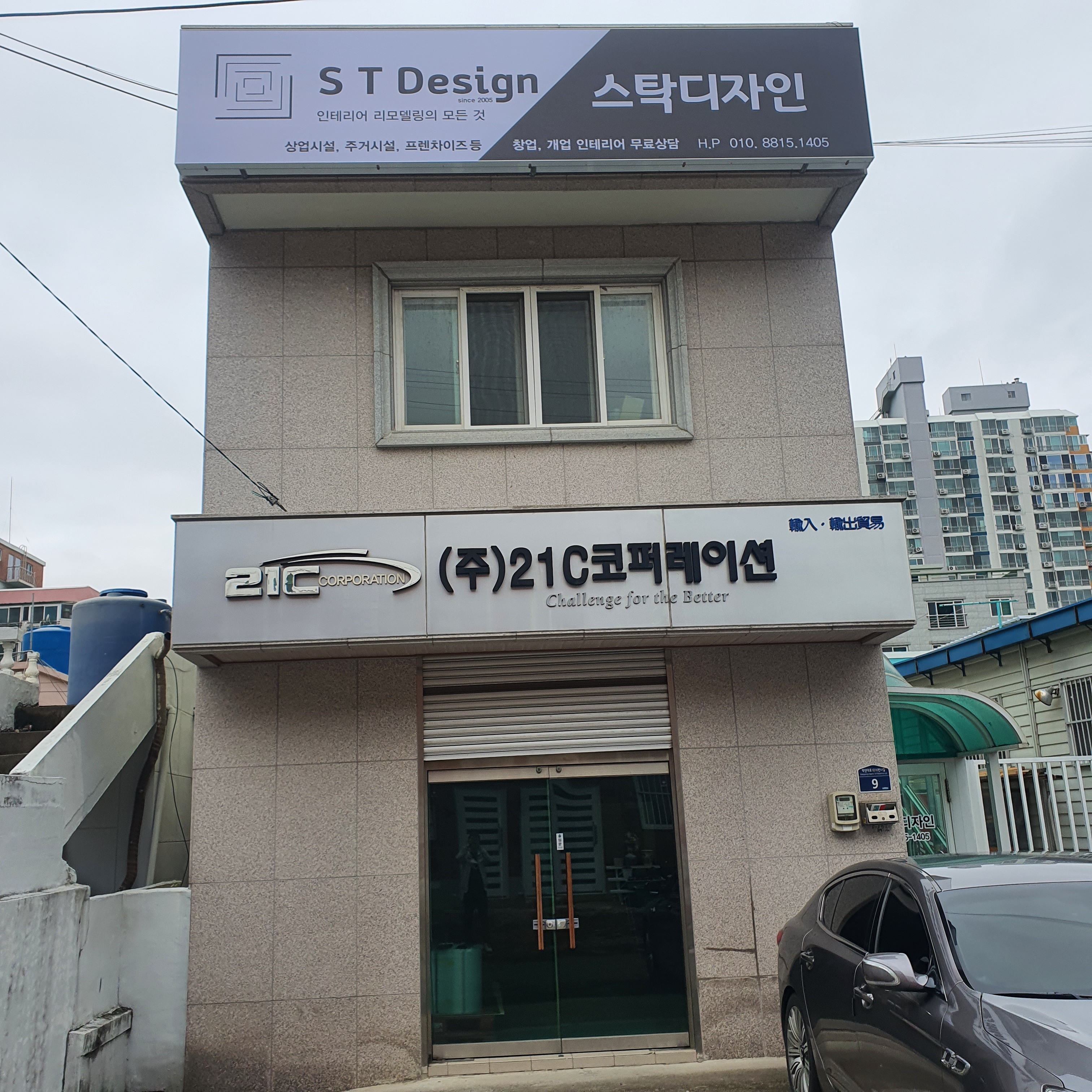 스탁디자인 부산점