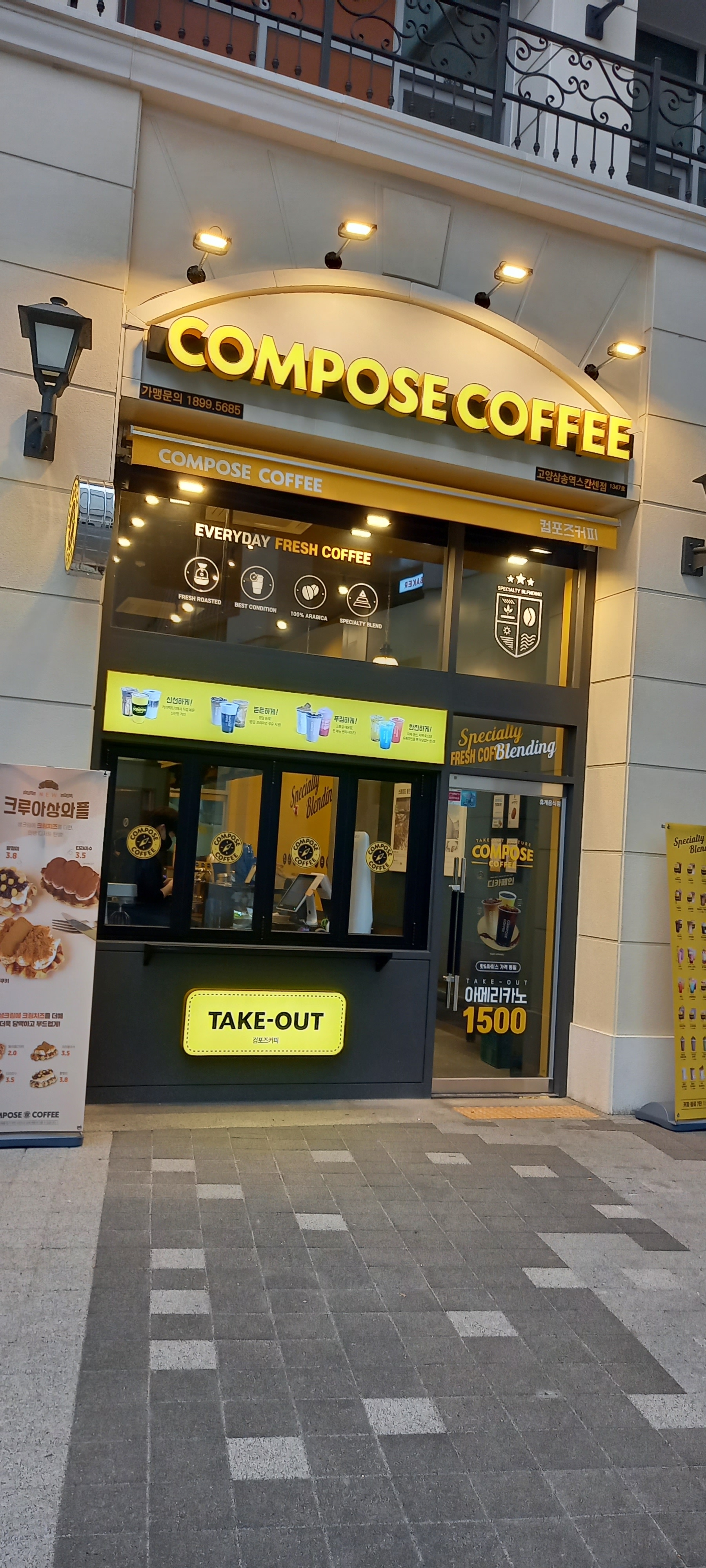 컴포즈커피 고양삼송역스칸센점
