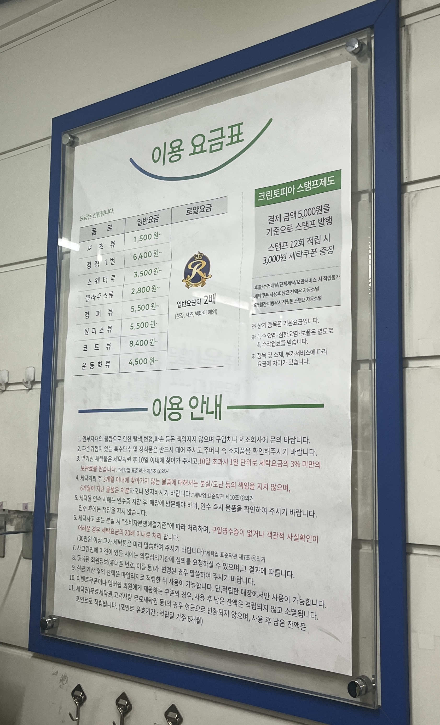 크린토피아 하나로마트(동대전점)점